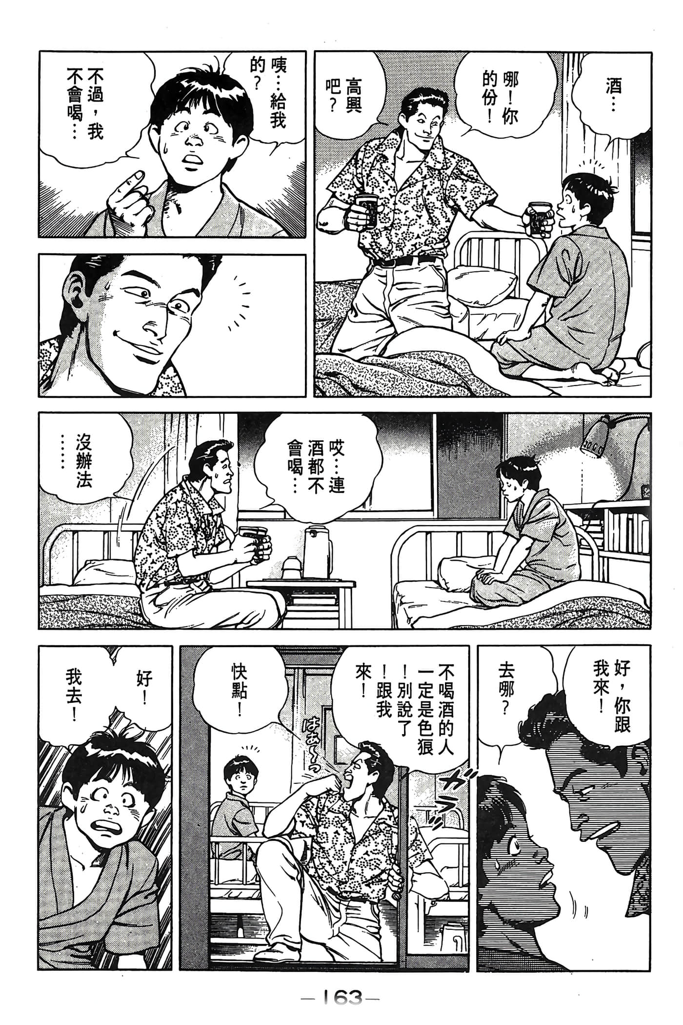 Page 164