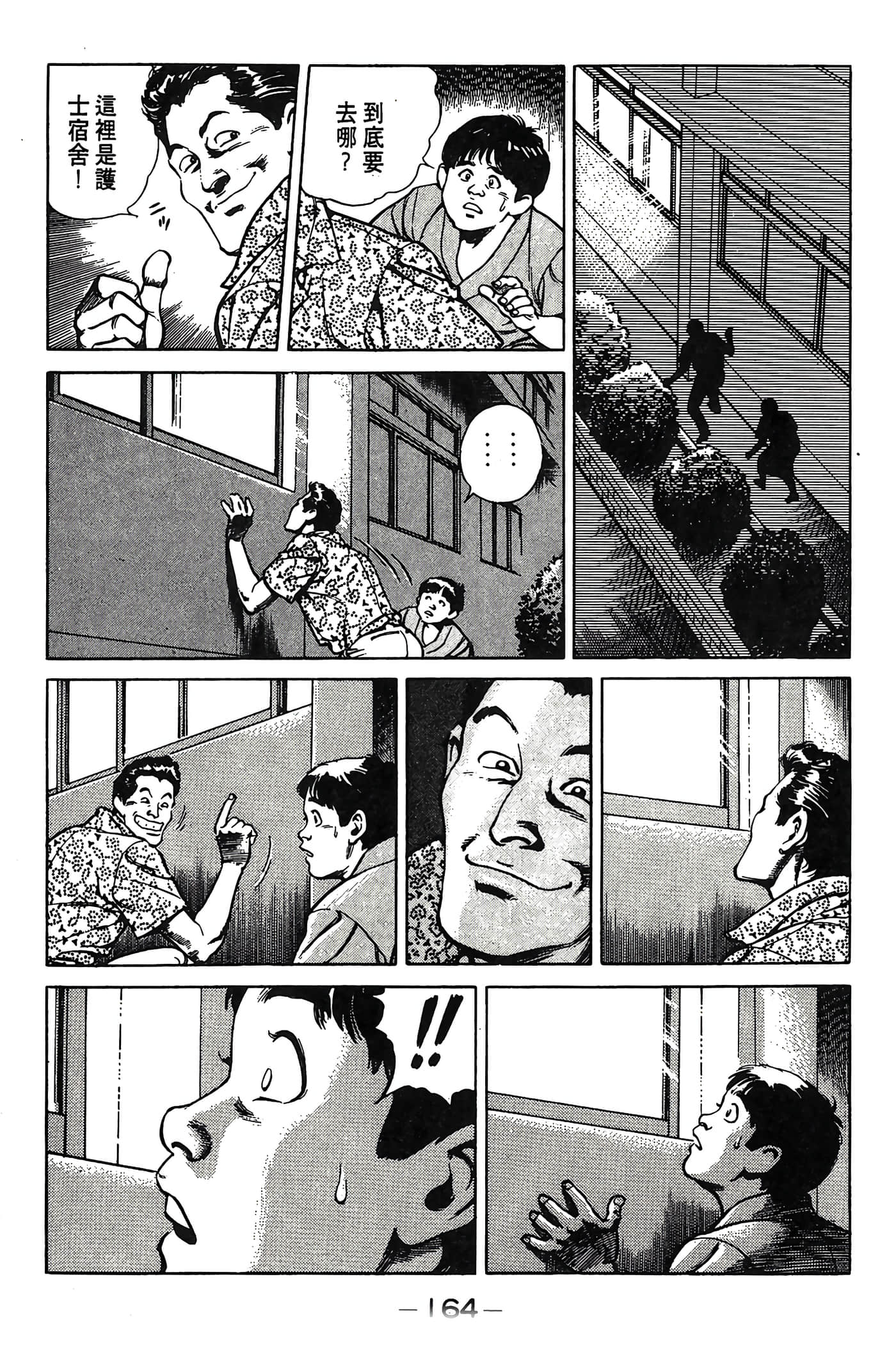 Page 165