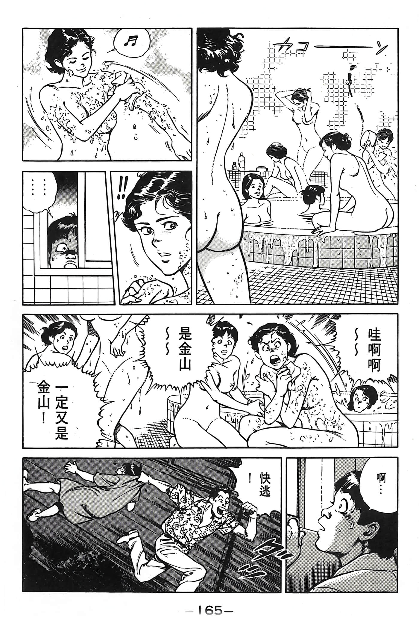 Page 166