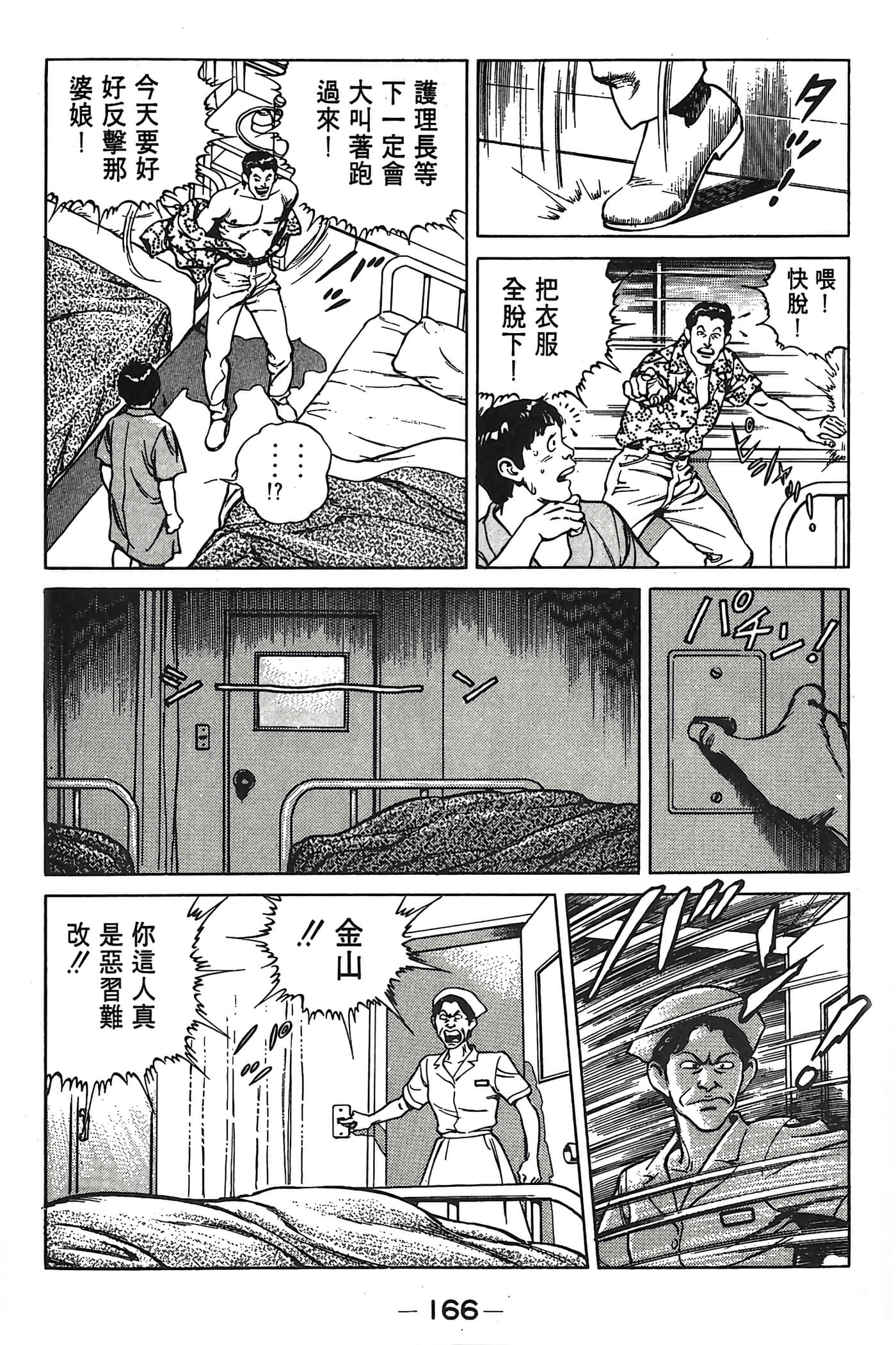 Page 167