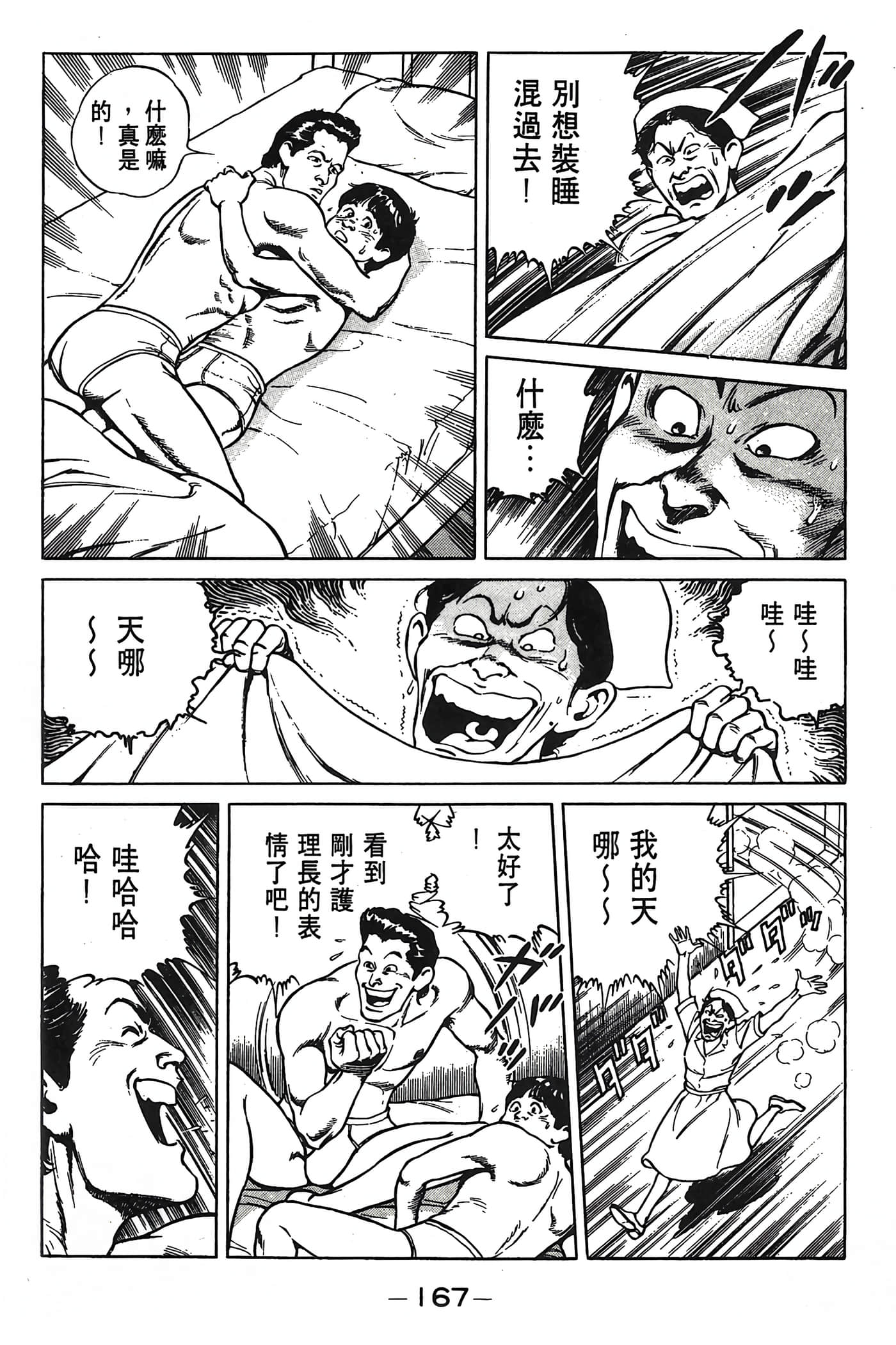 Page 168