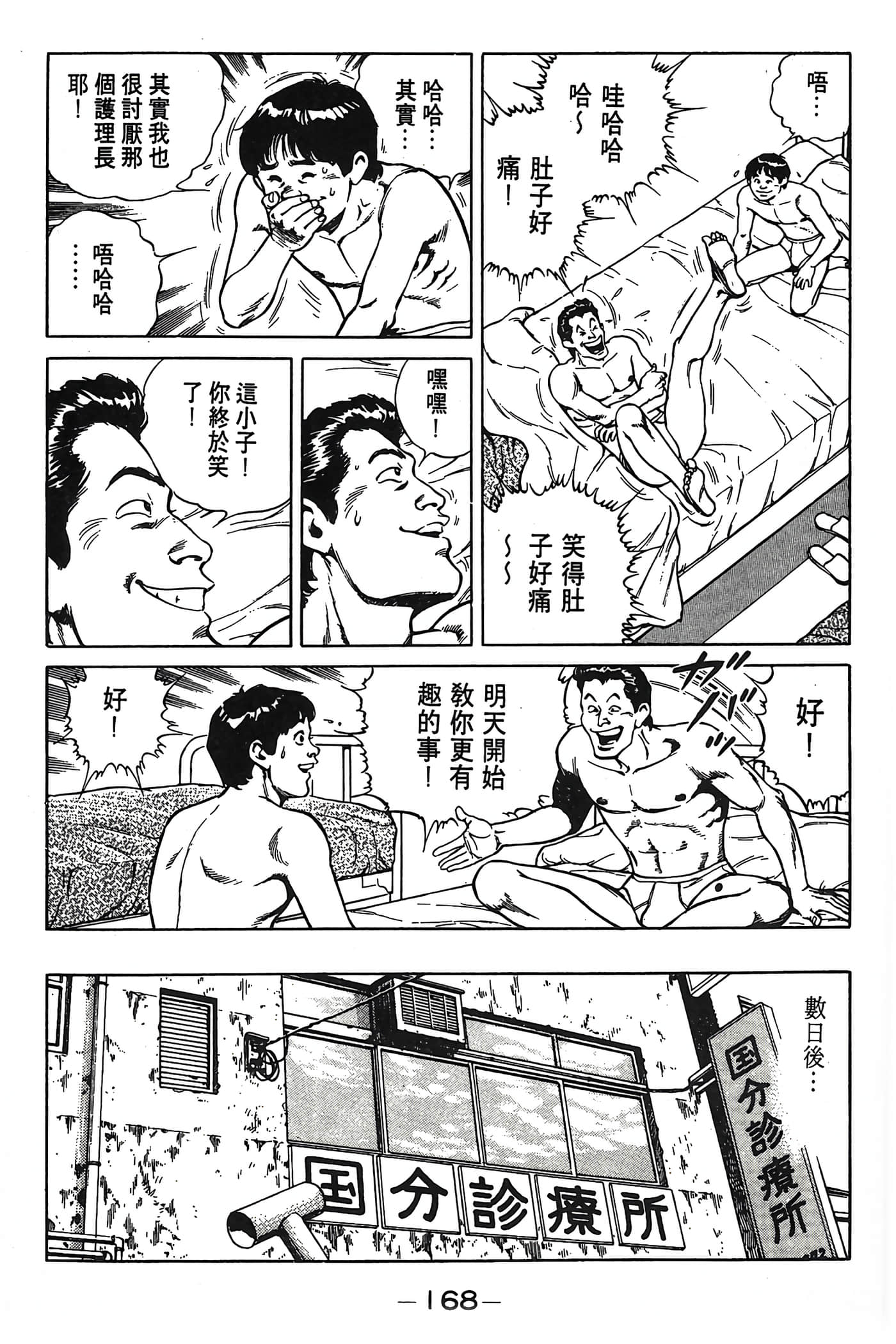 Page 169