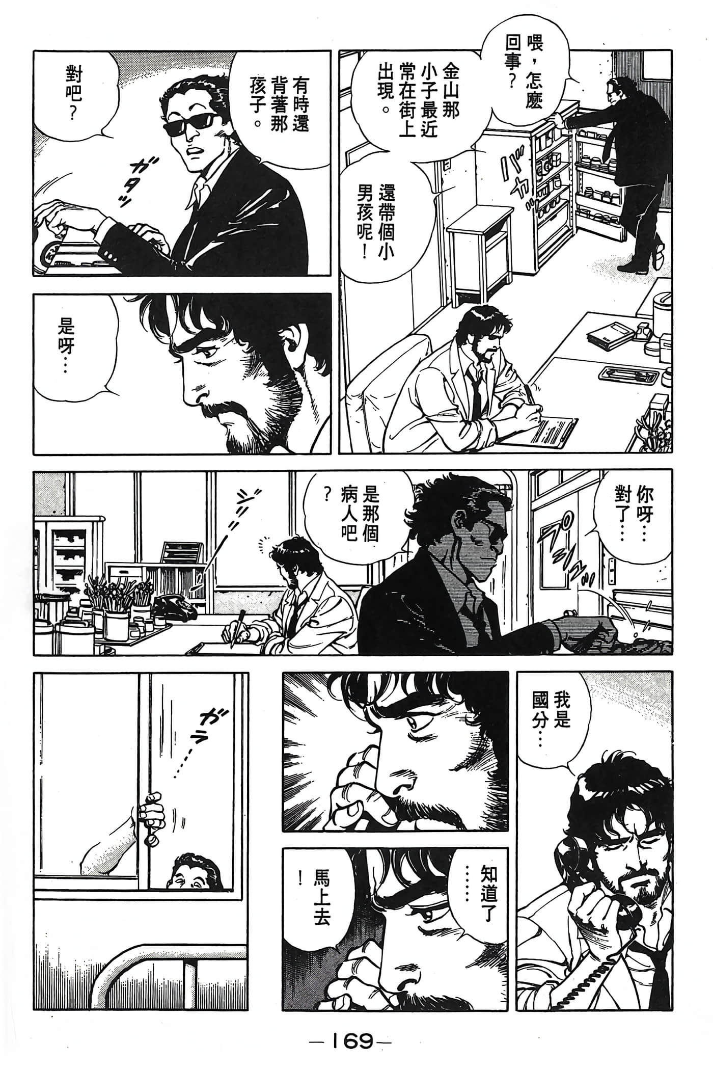 Page 170