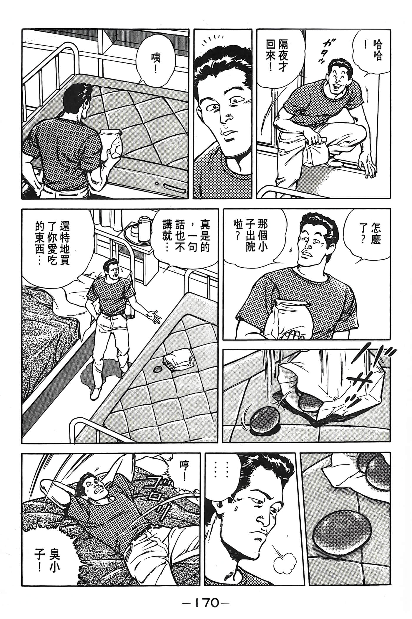 Page 171