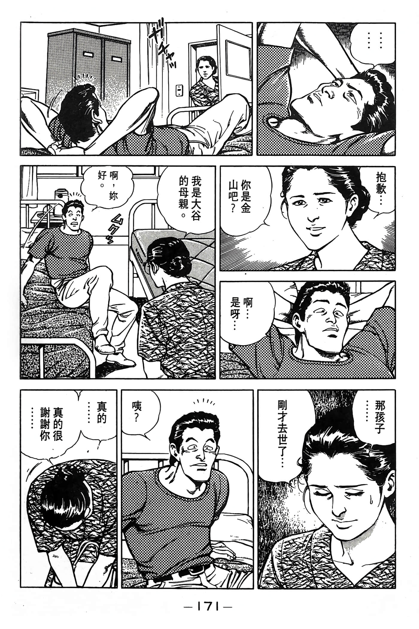 Page 172