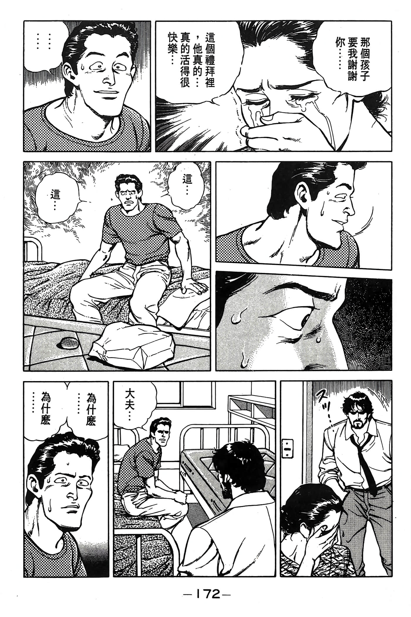 Page 173