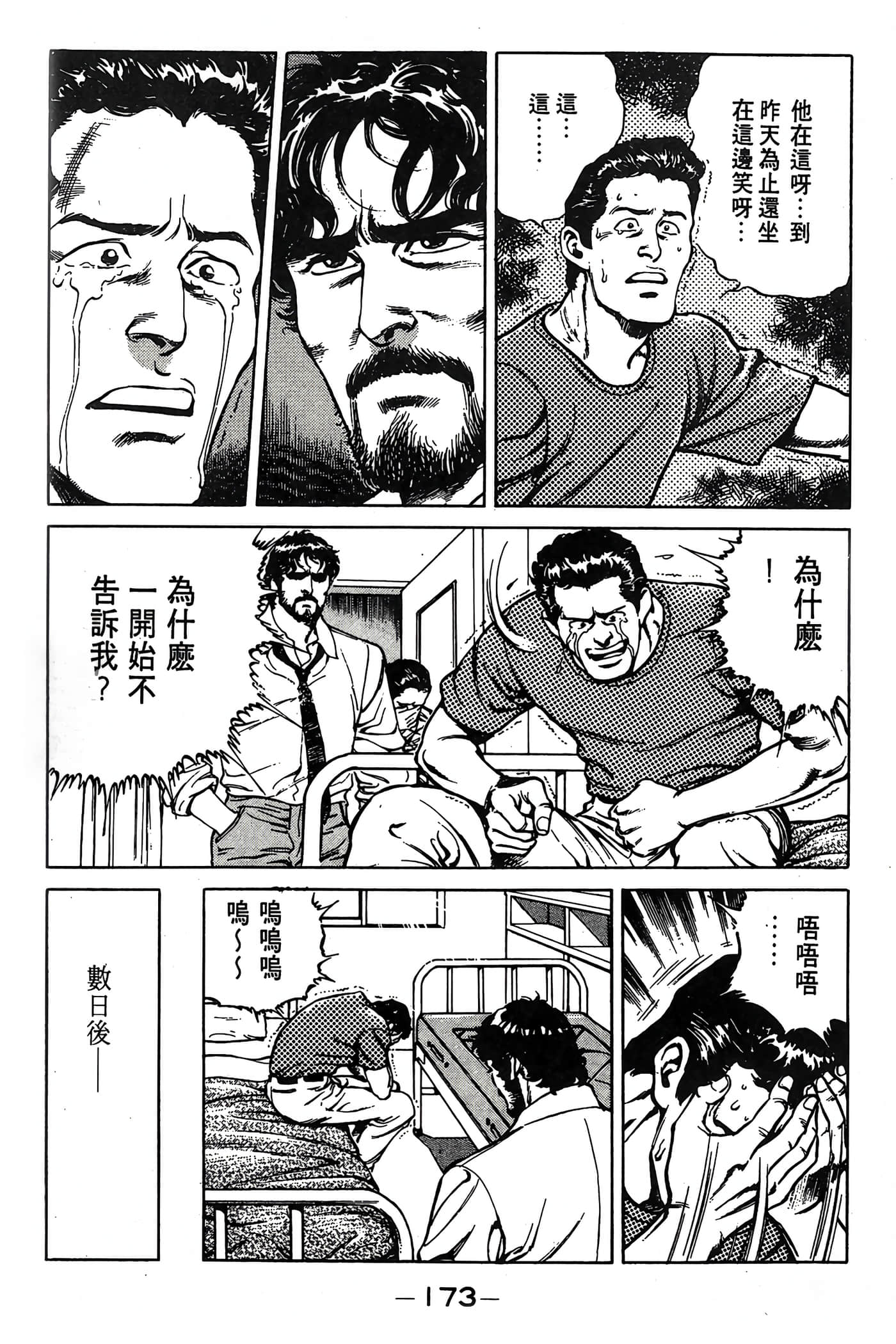 Page 174