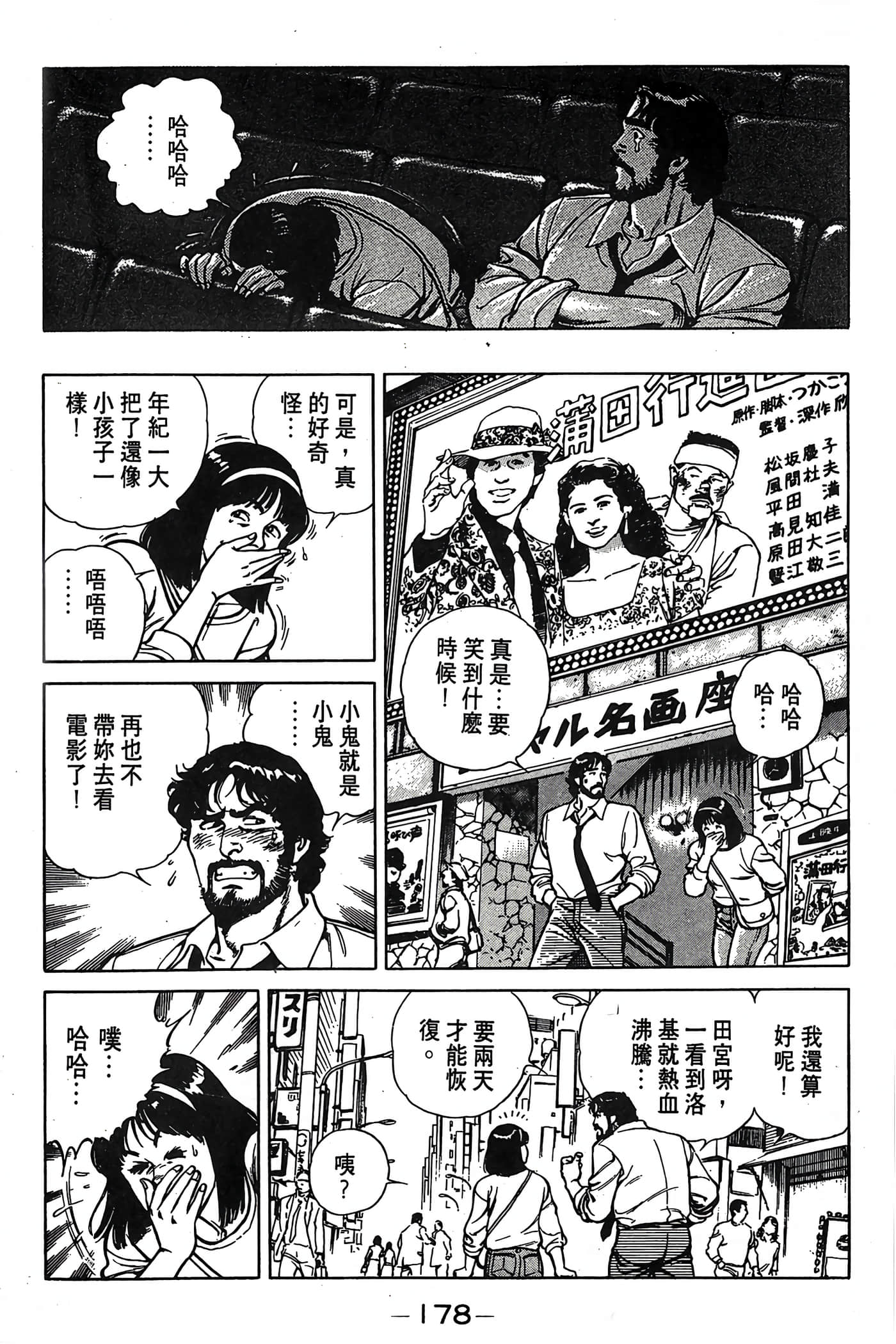 Page 179
