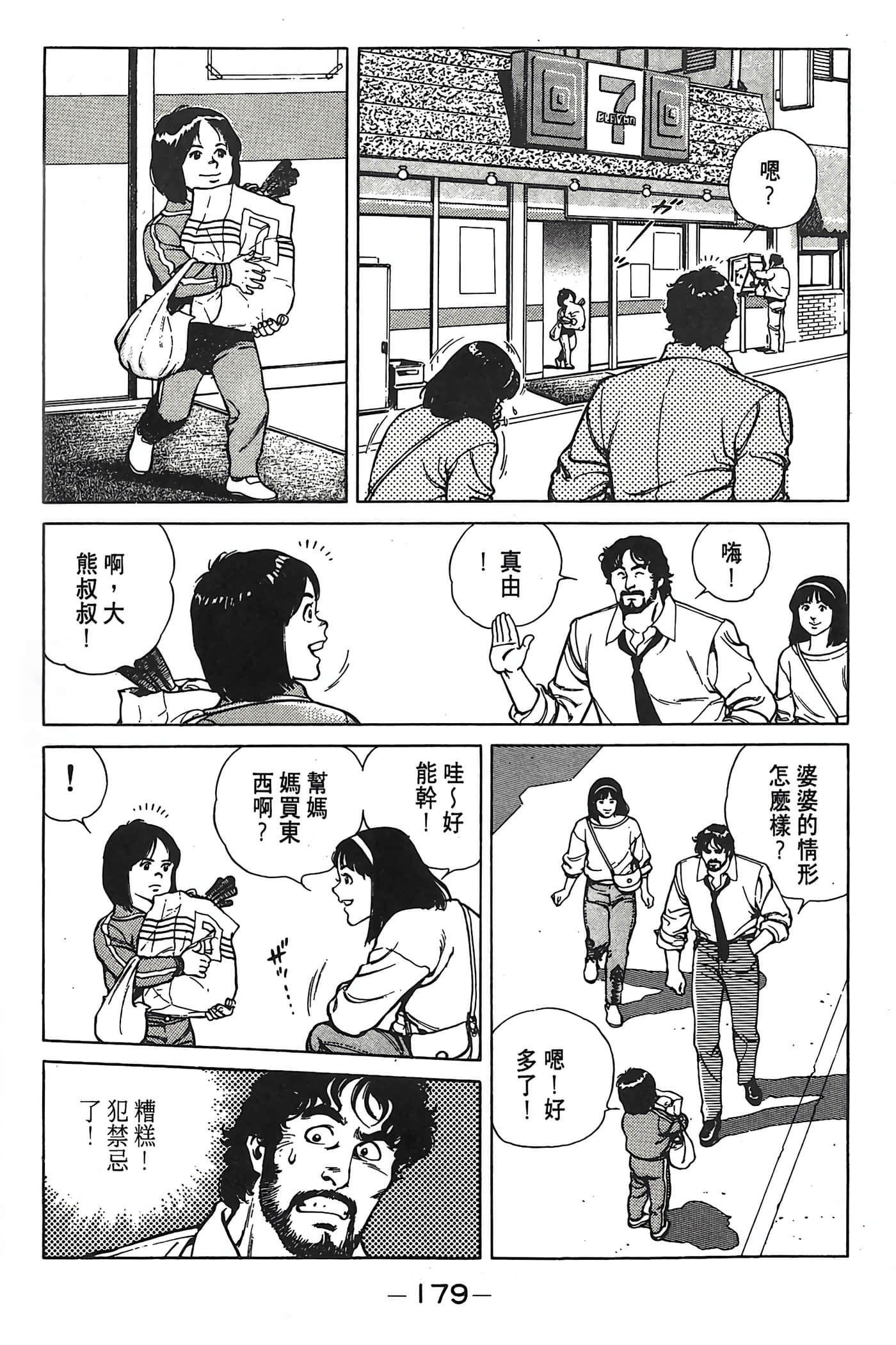 Page 180