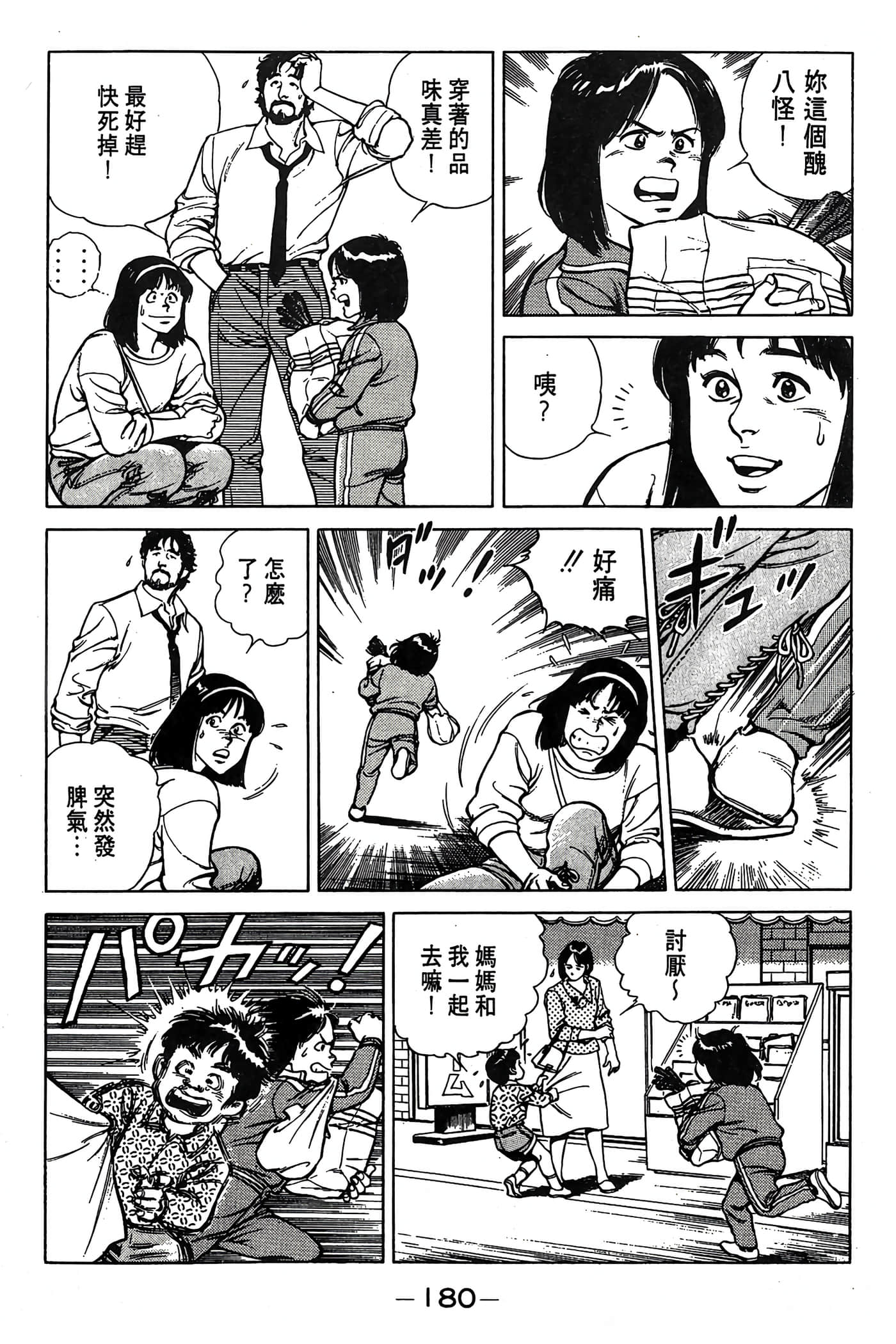 Page 181