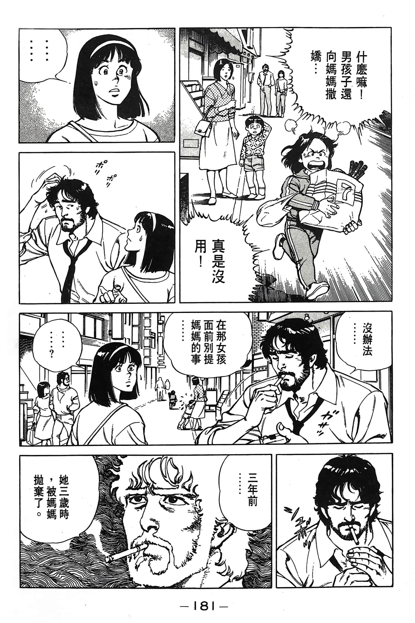 Page 182