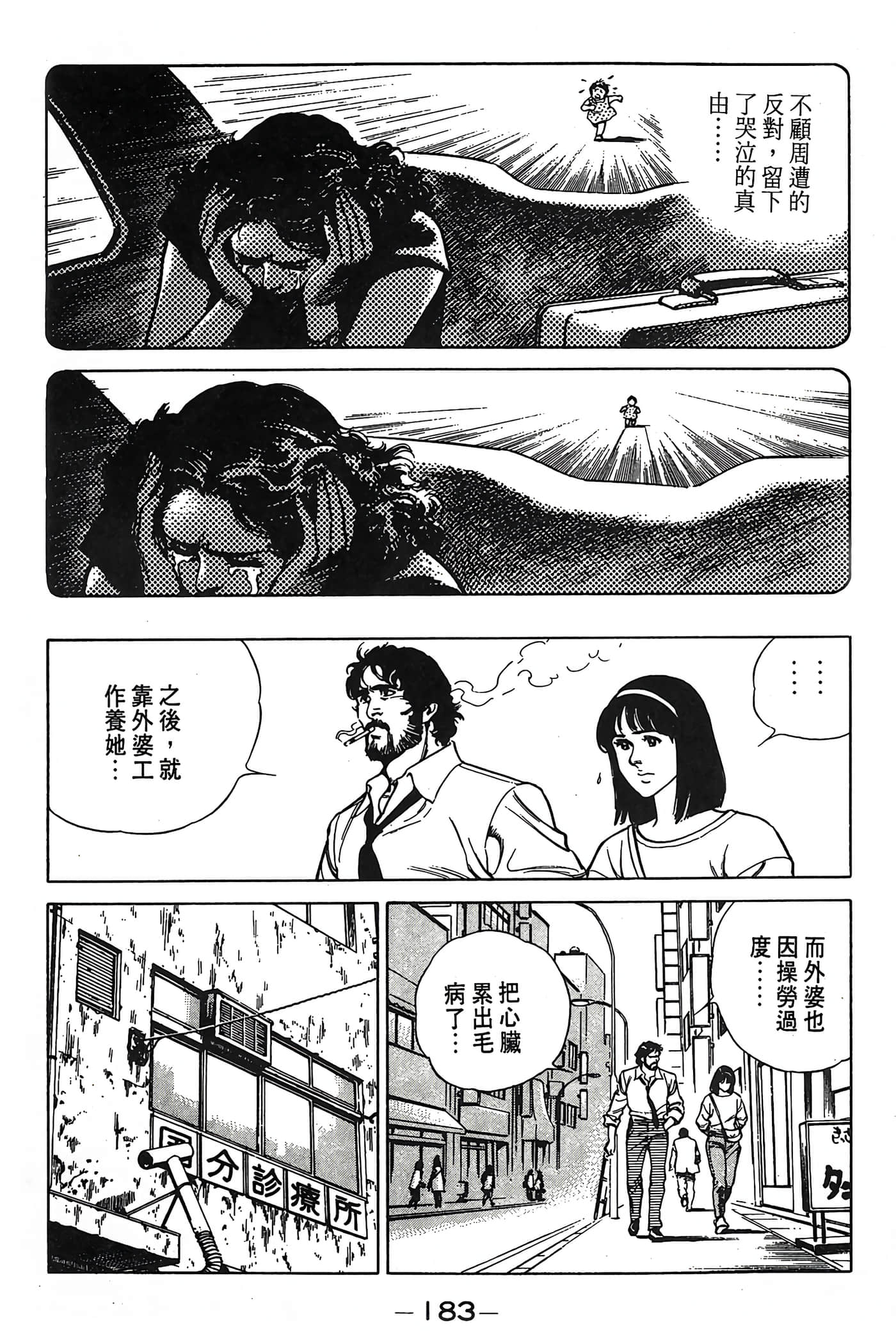 Page 184