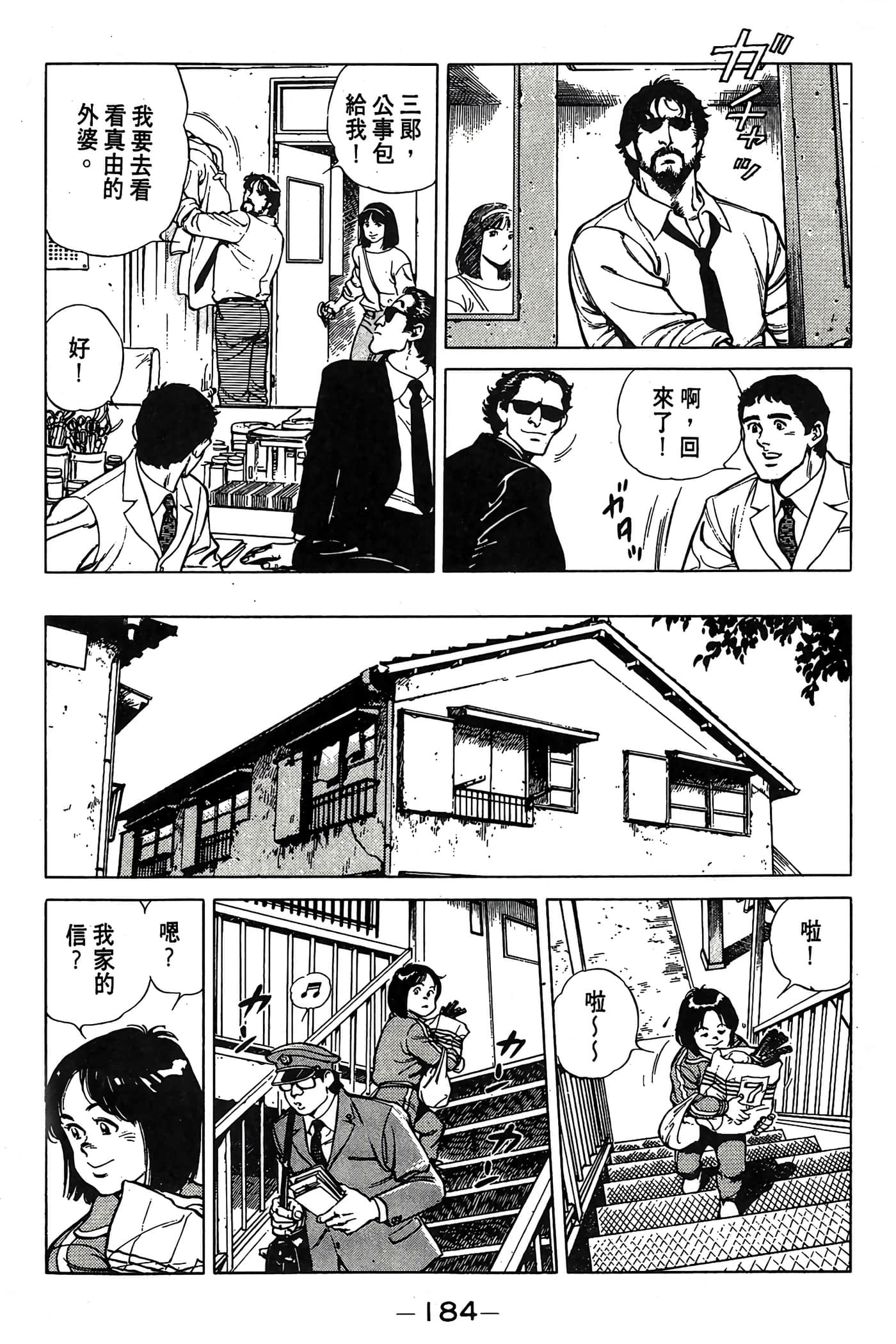 Page 185
