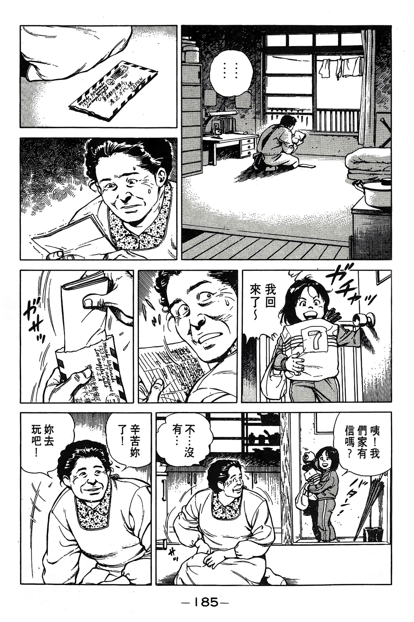 Page 186