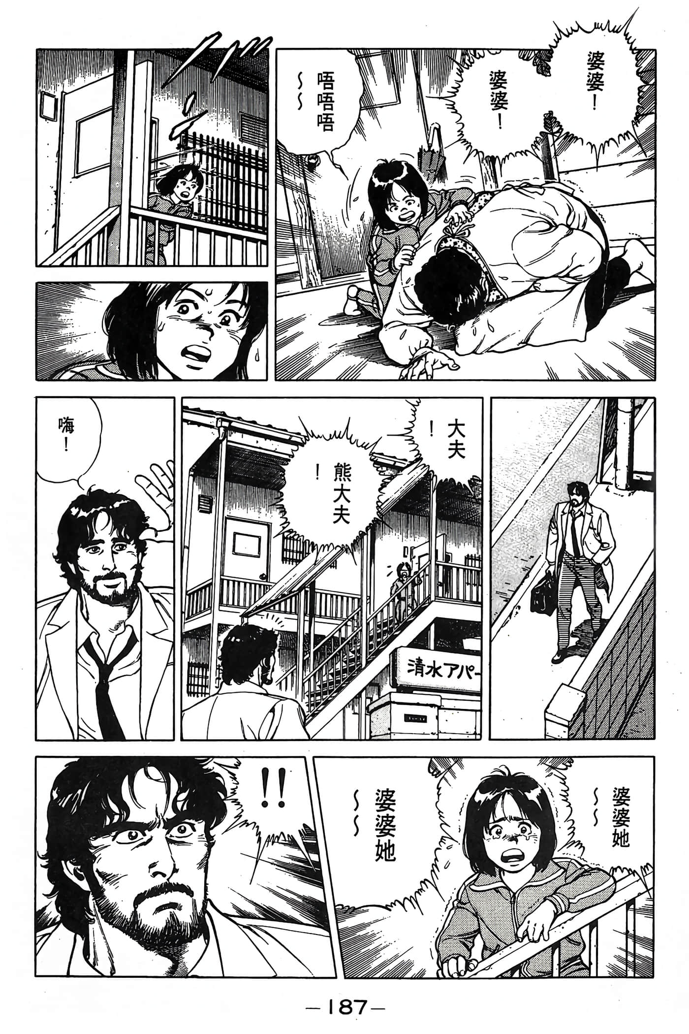 Page 188