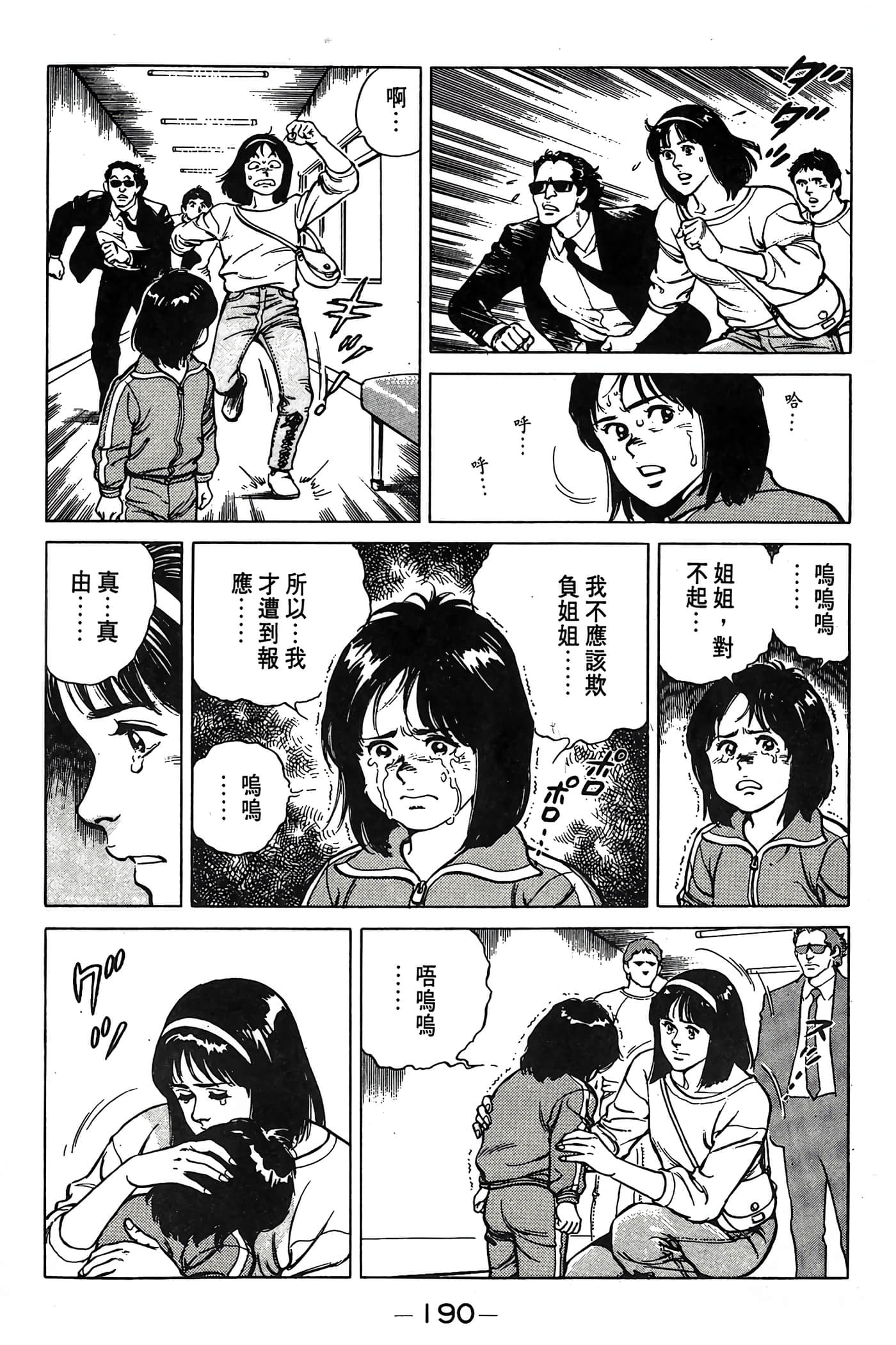 Page 191