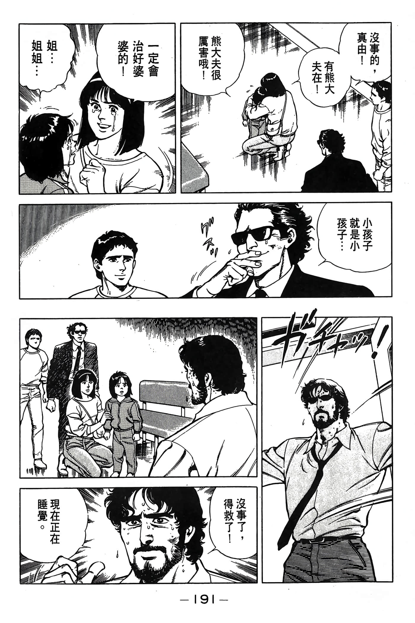 Page 192