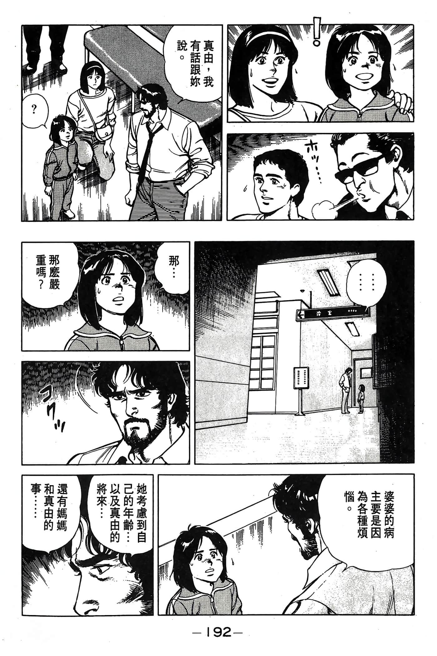 Page 193