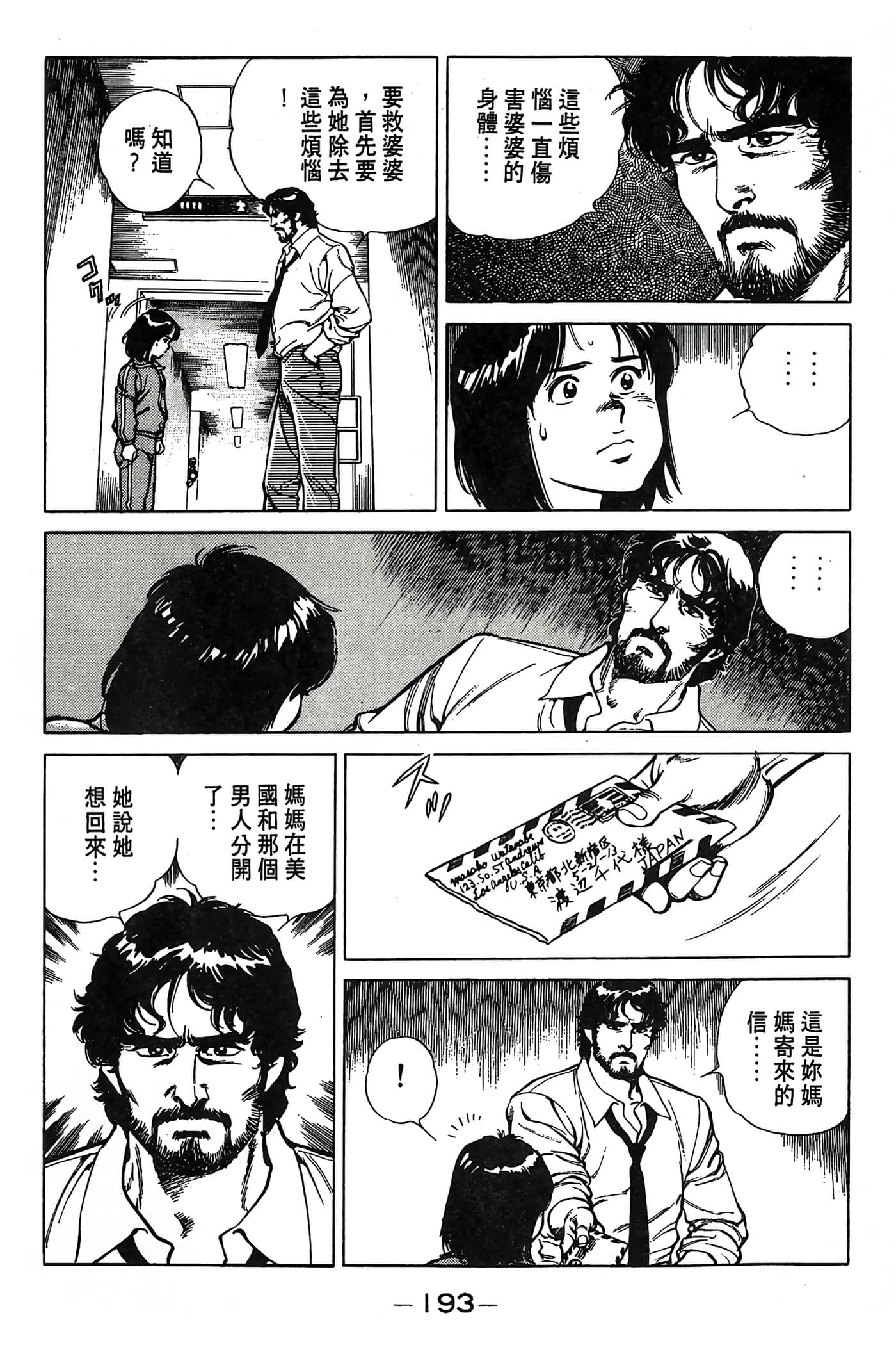 Page 194