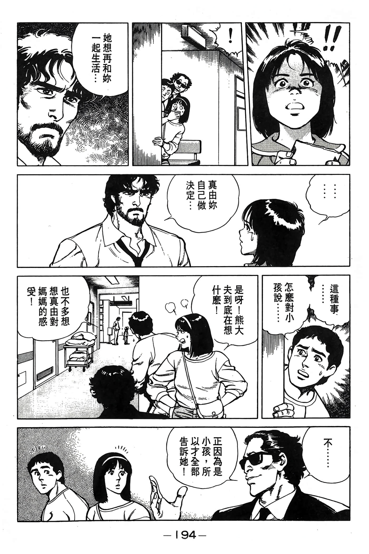 Page 195