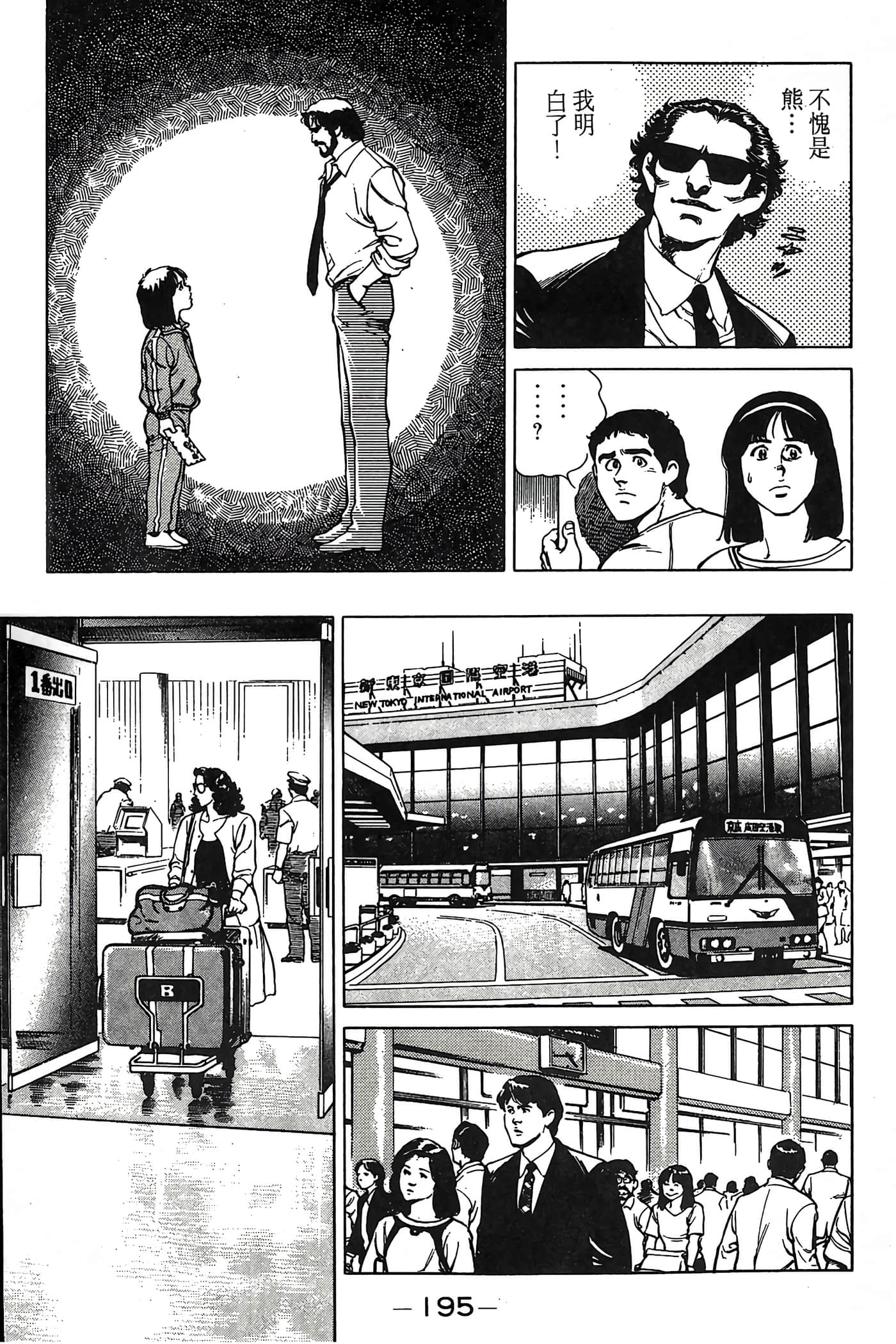 Page 196