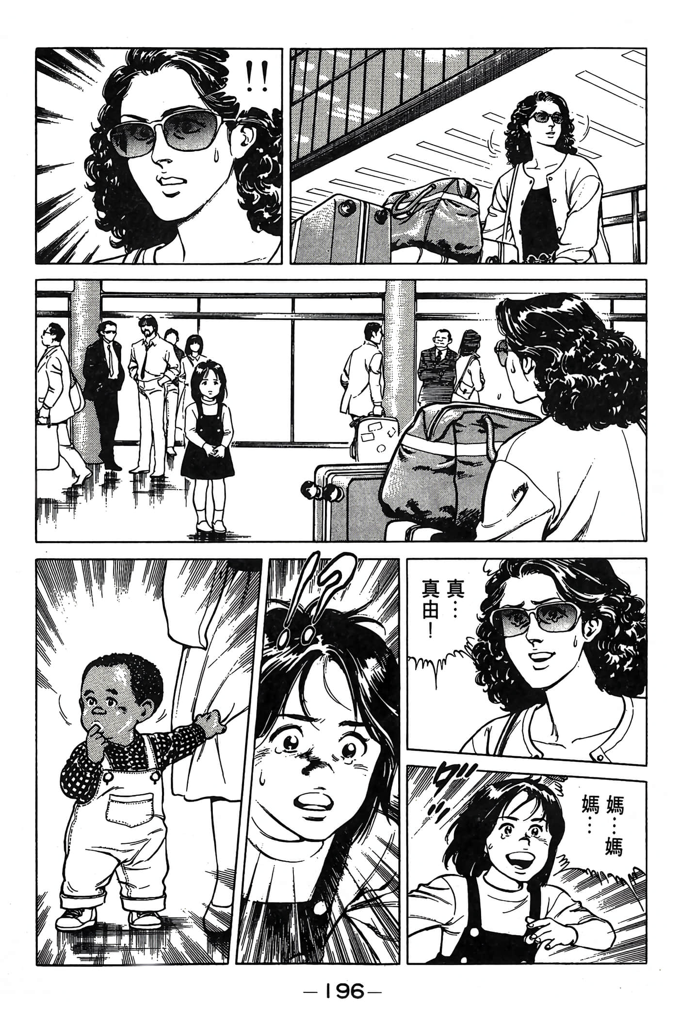 Page 197