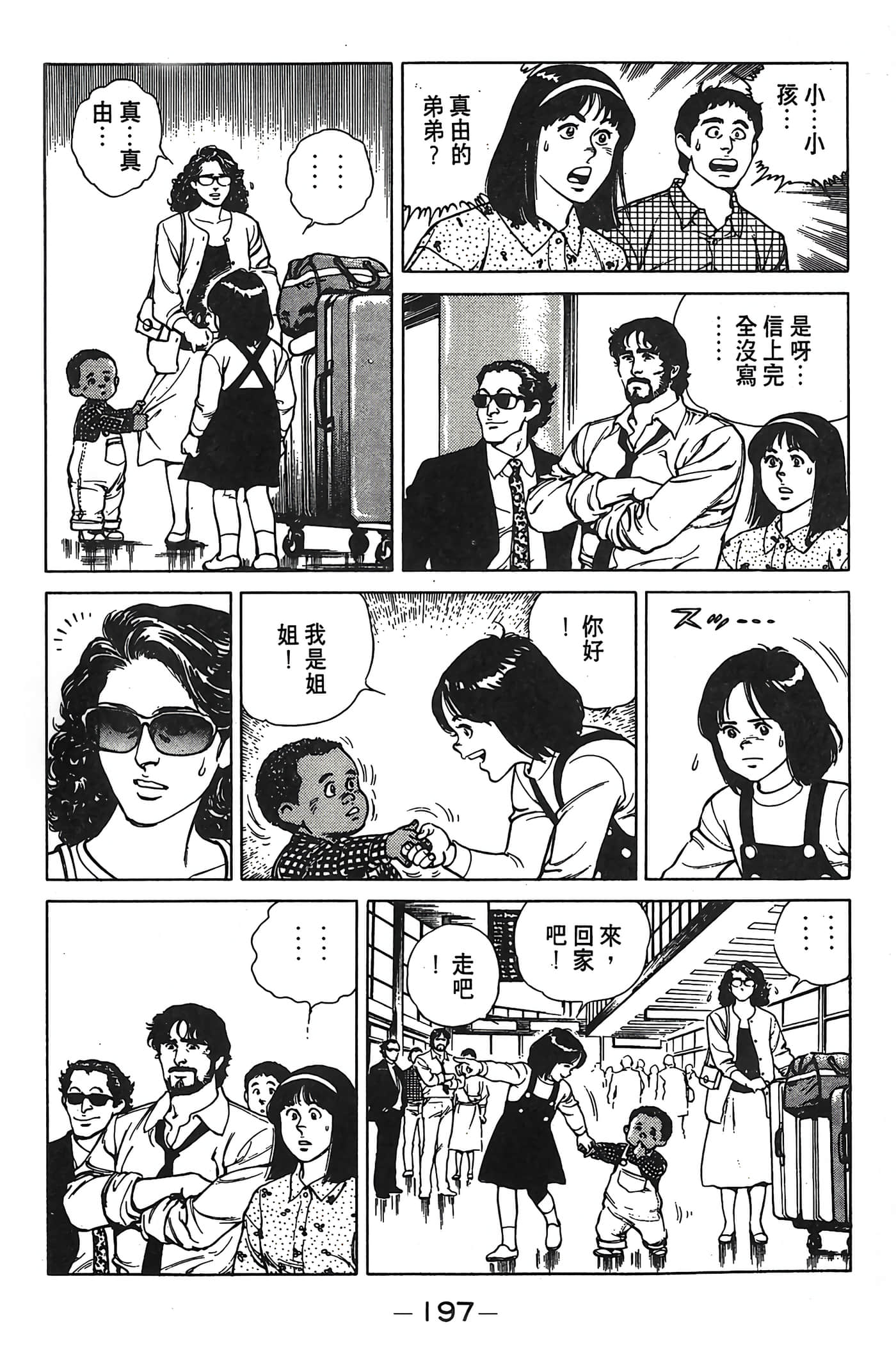 Page 198