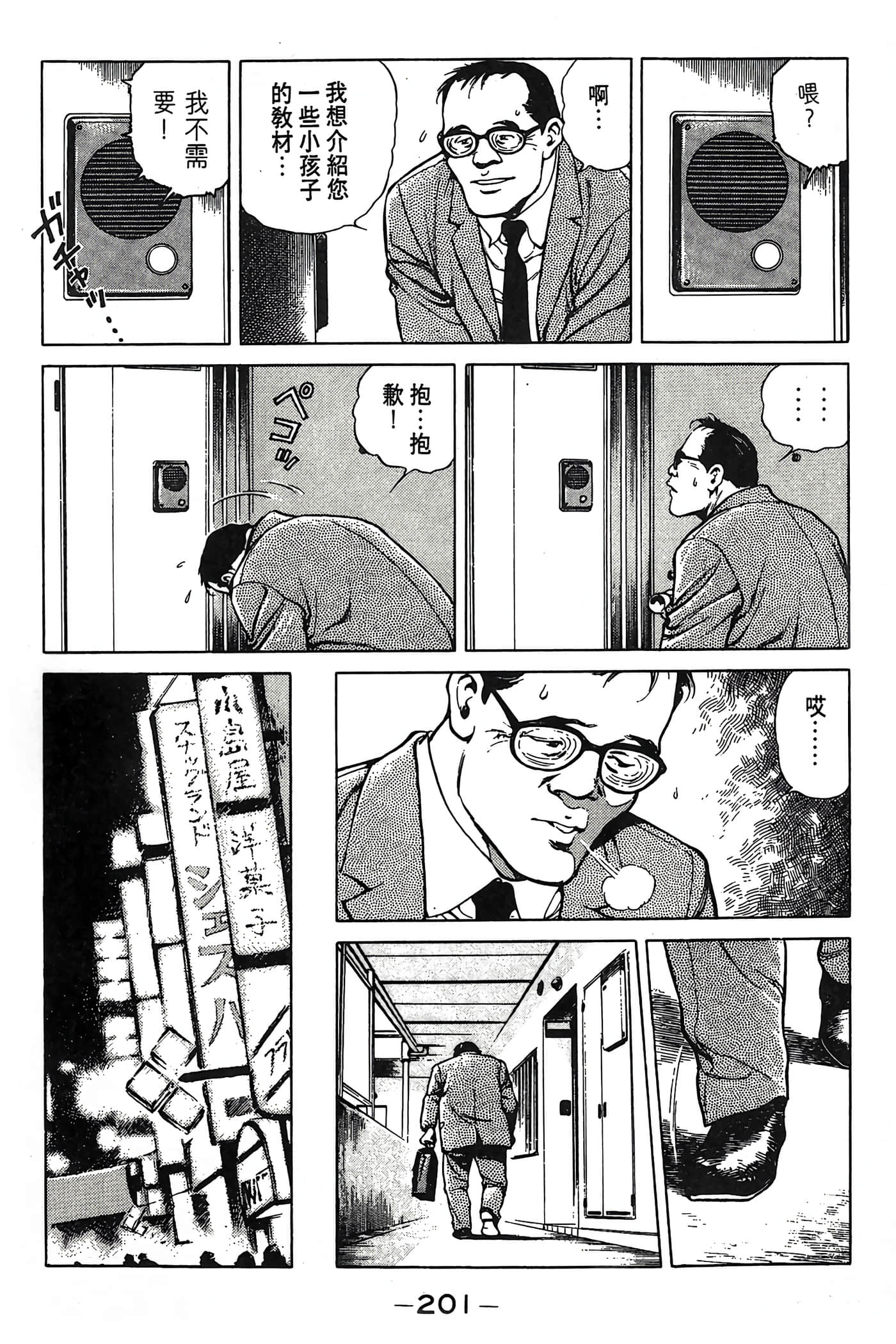 Page 202