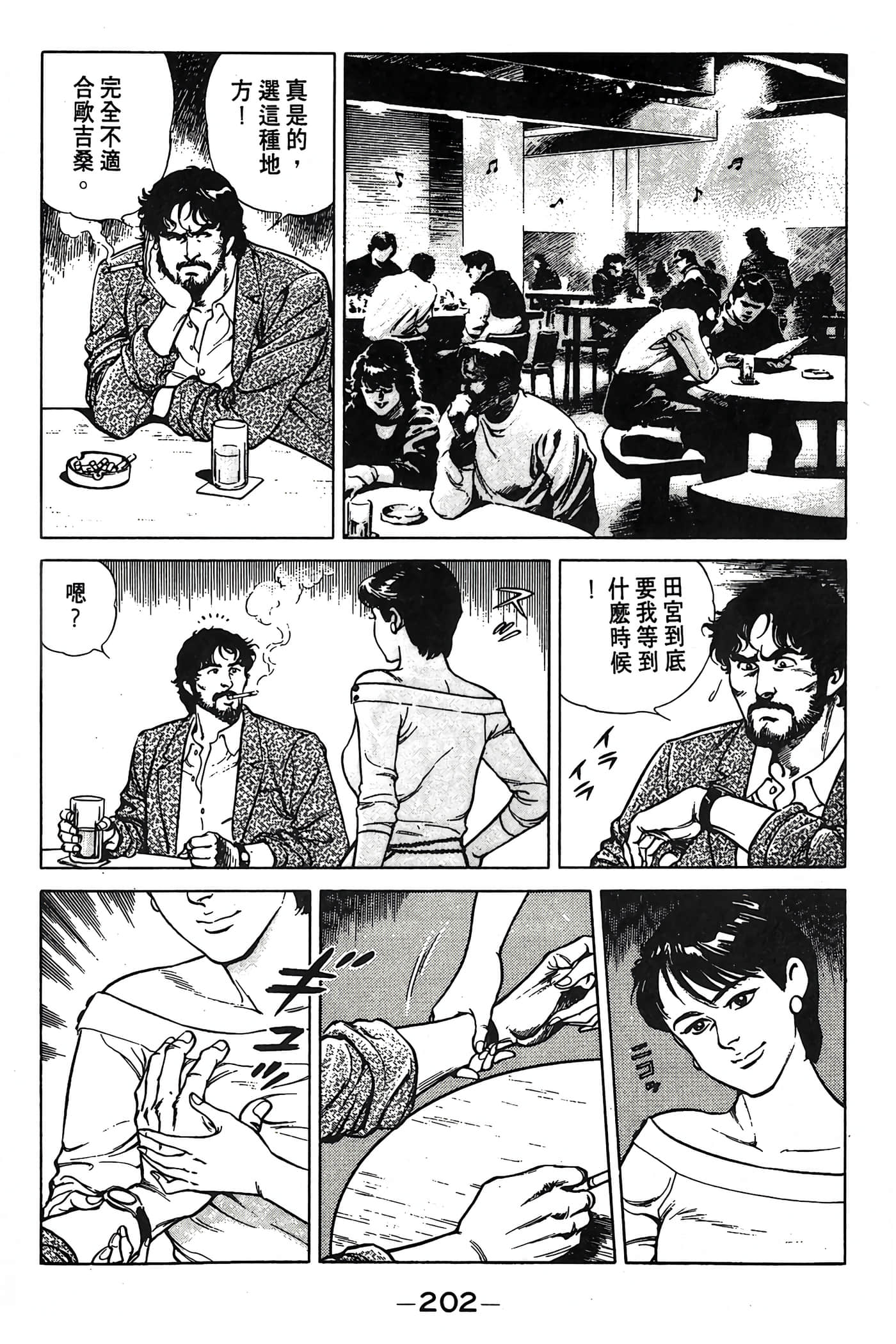 Page 203