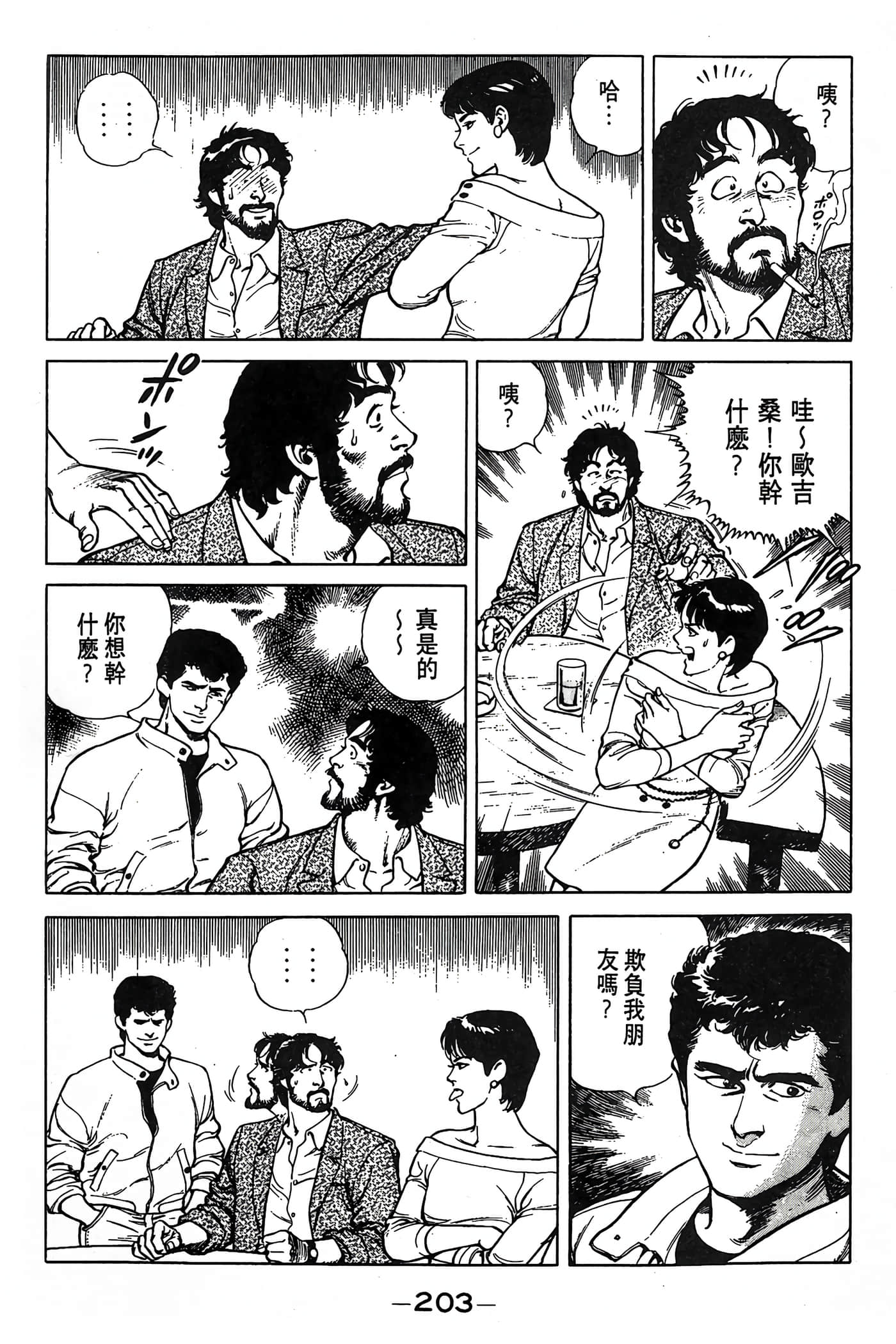 Page 204