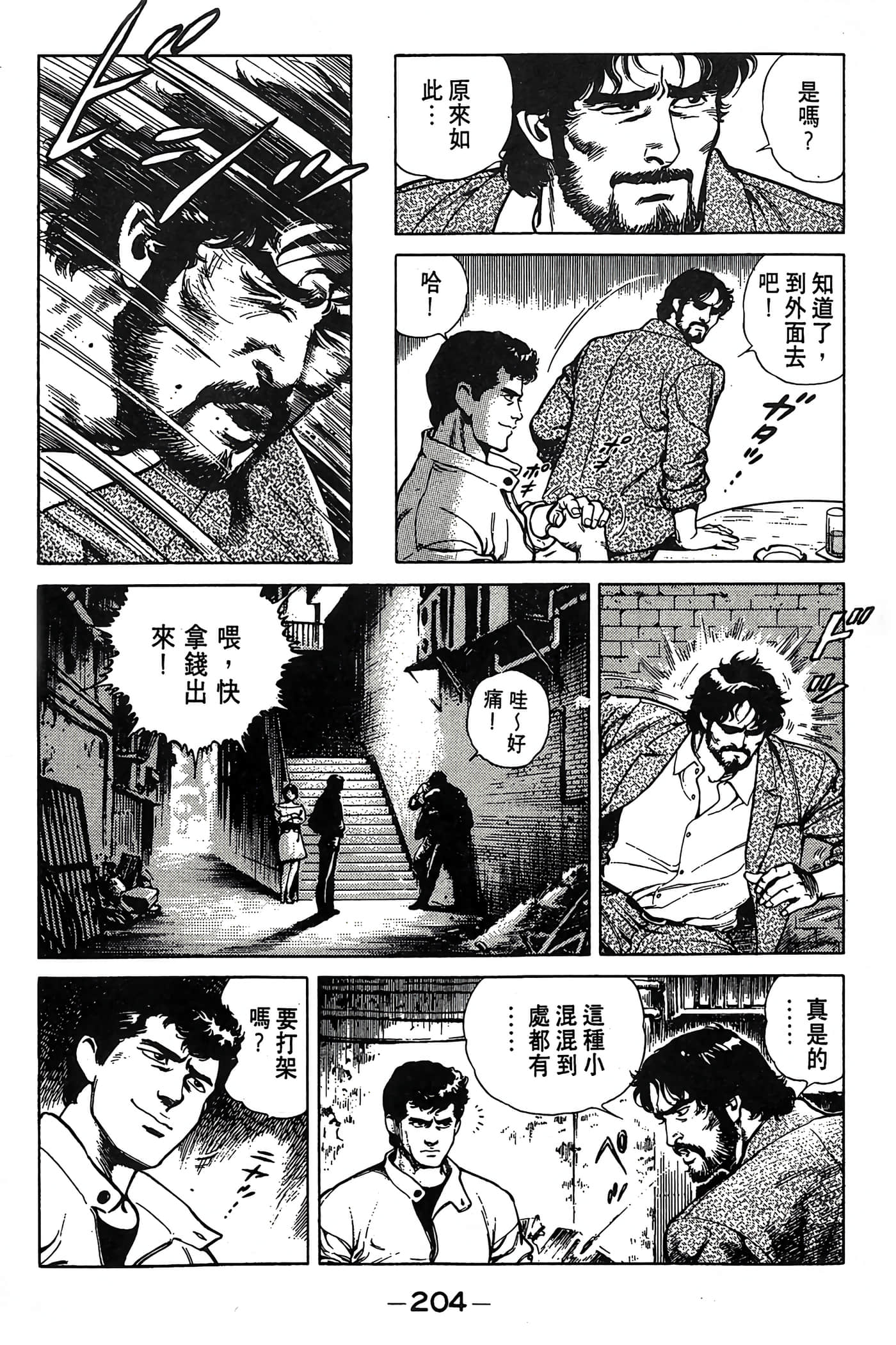 Page 205