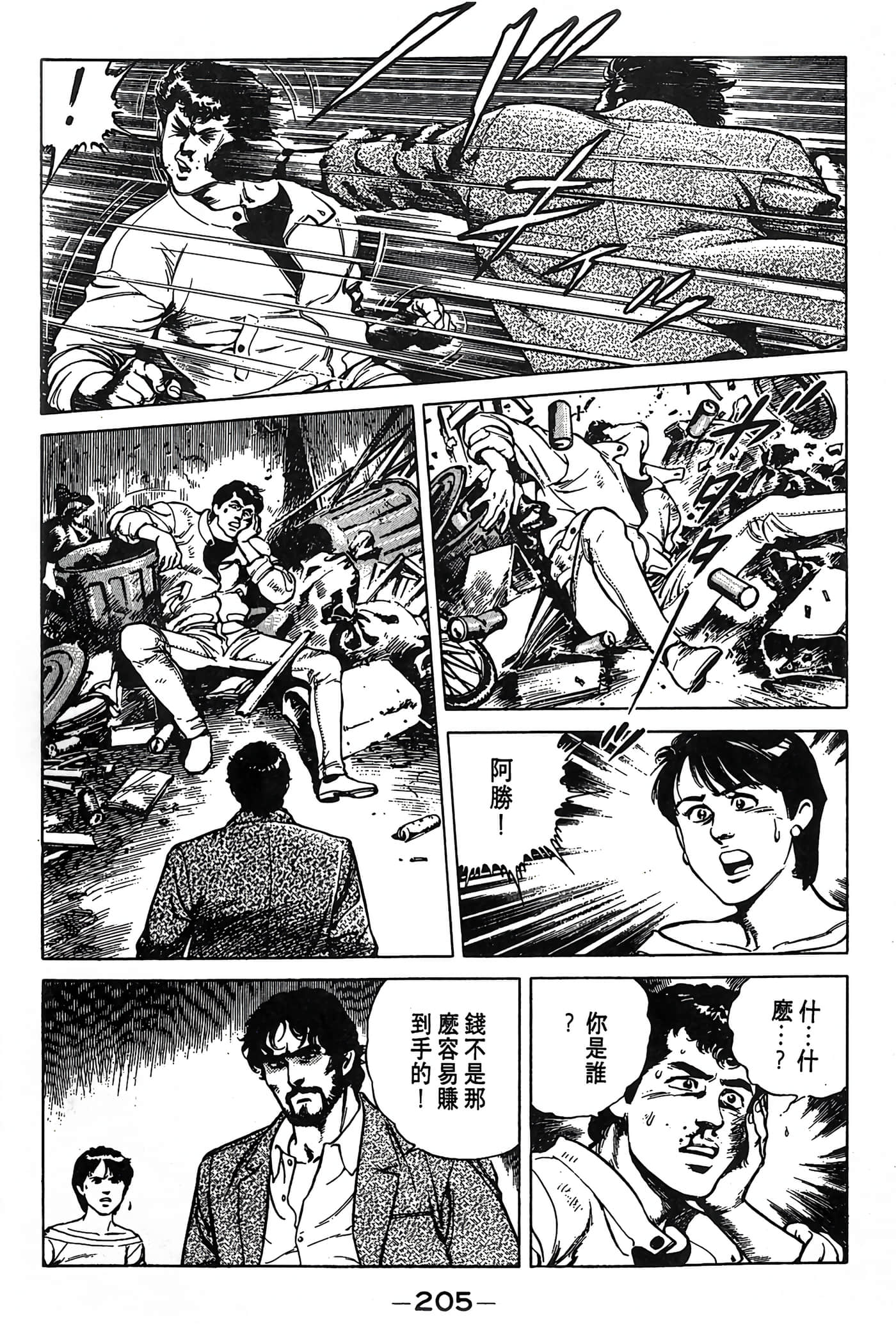 Page 206