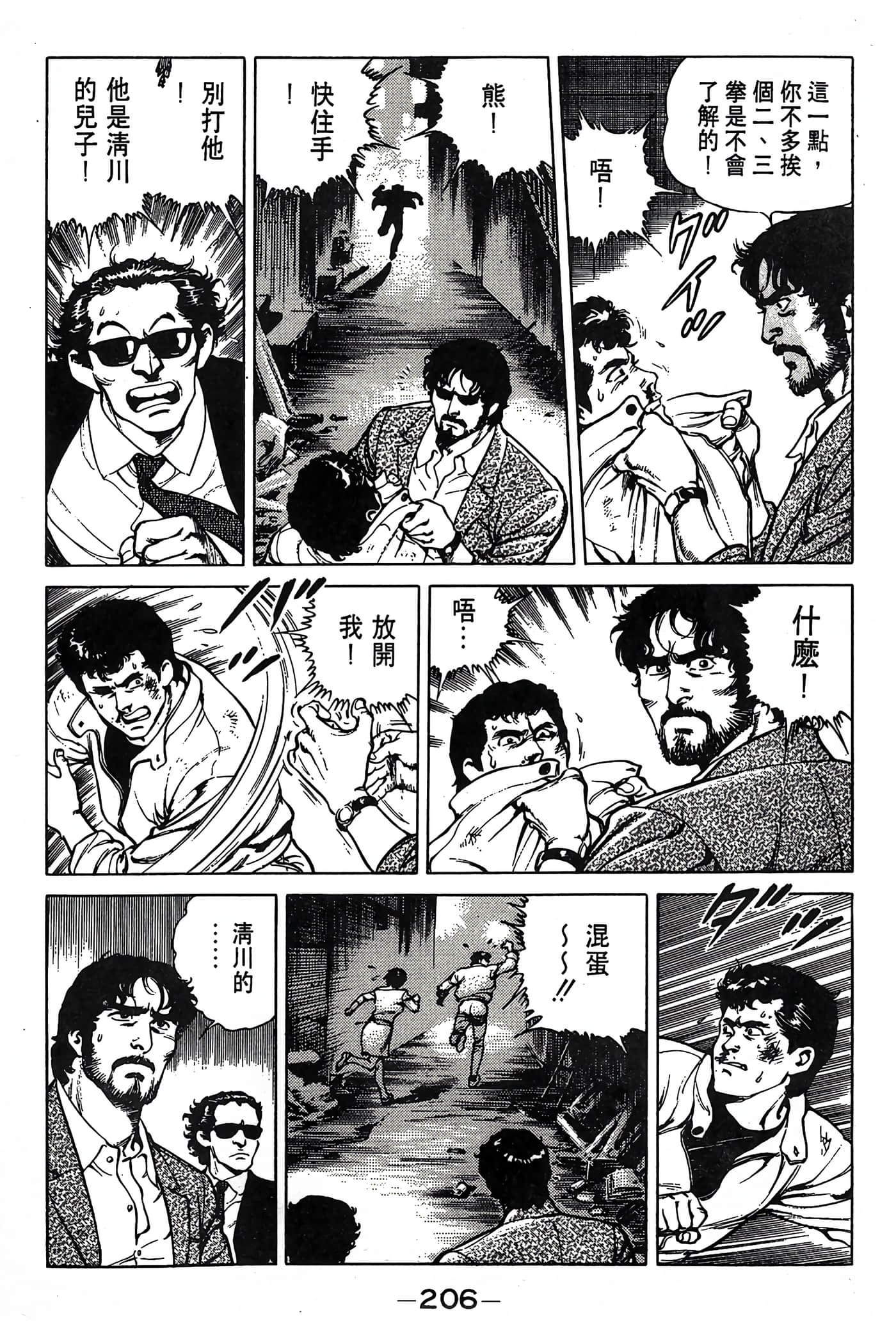 Page 207