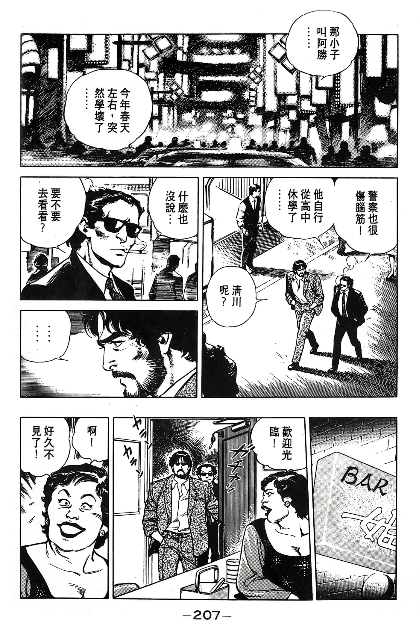 Page 208