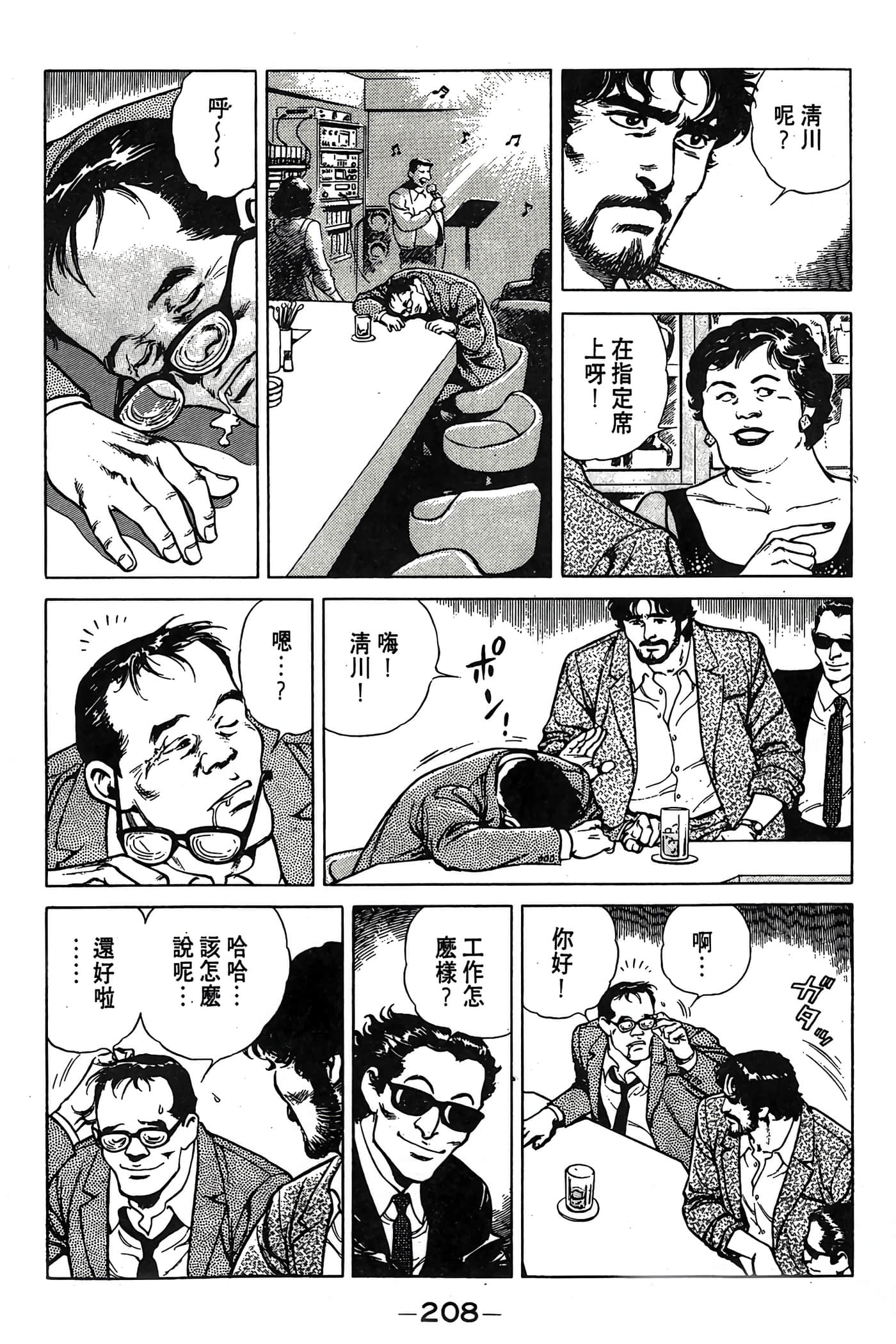 Page 209