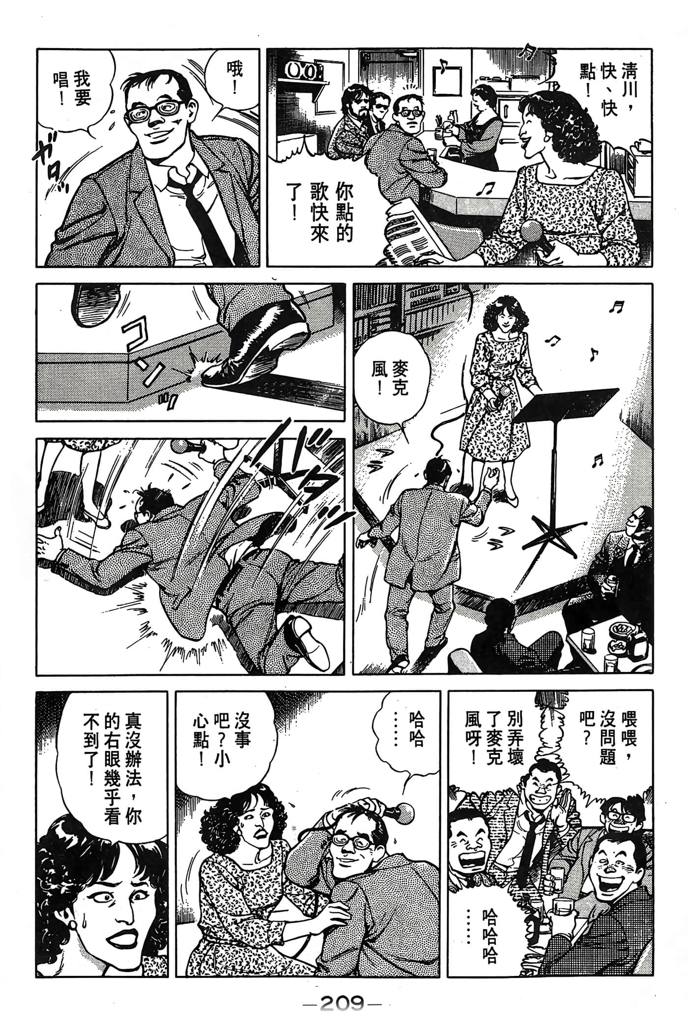 Page 210