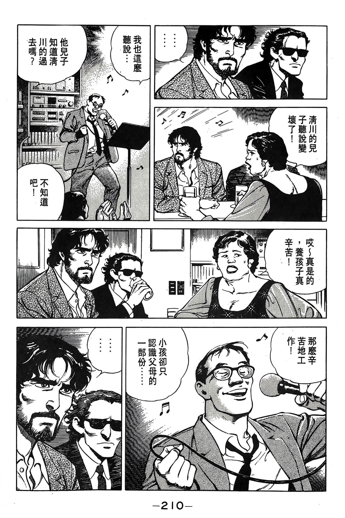Page 211