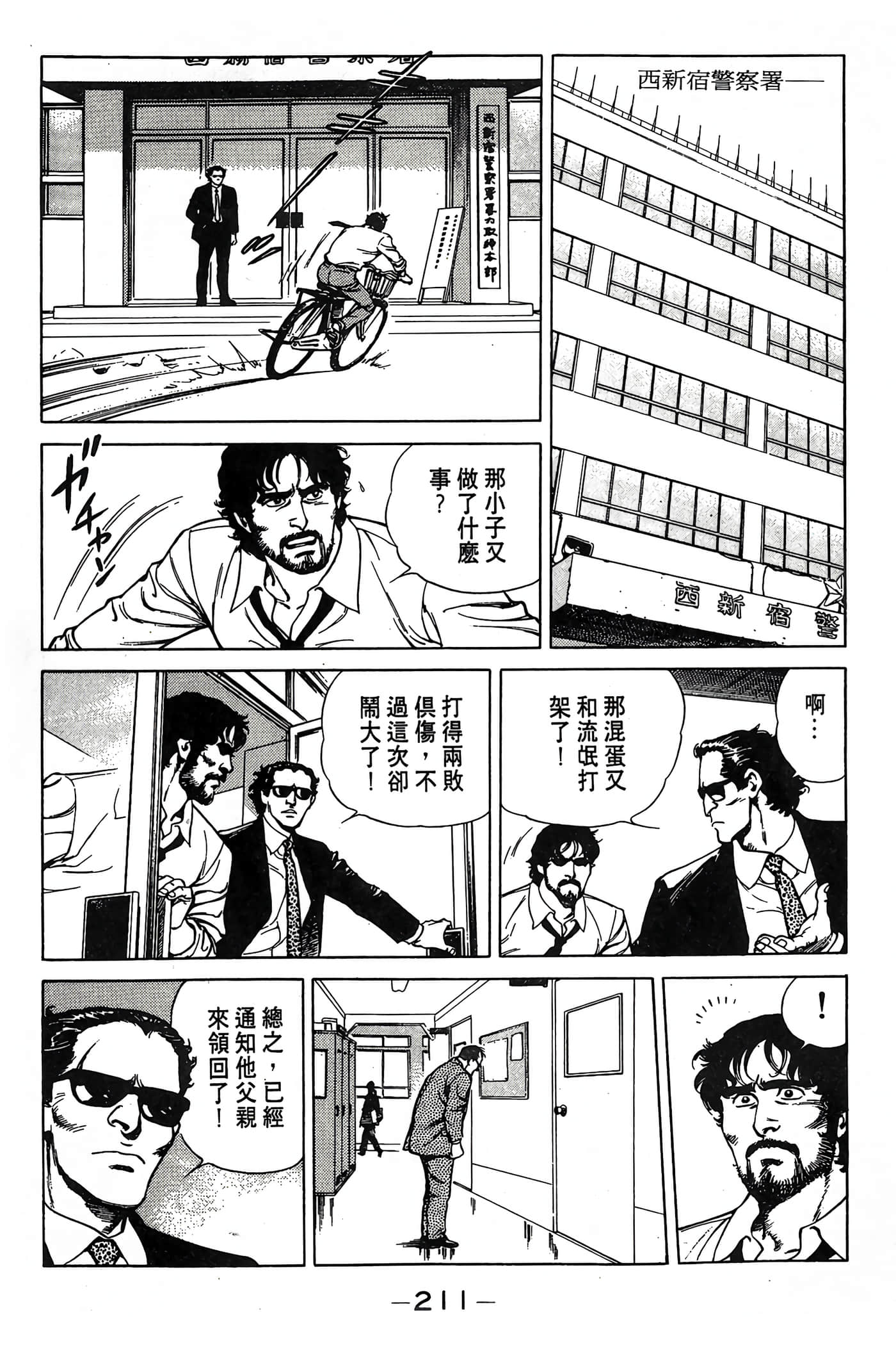 Page 212