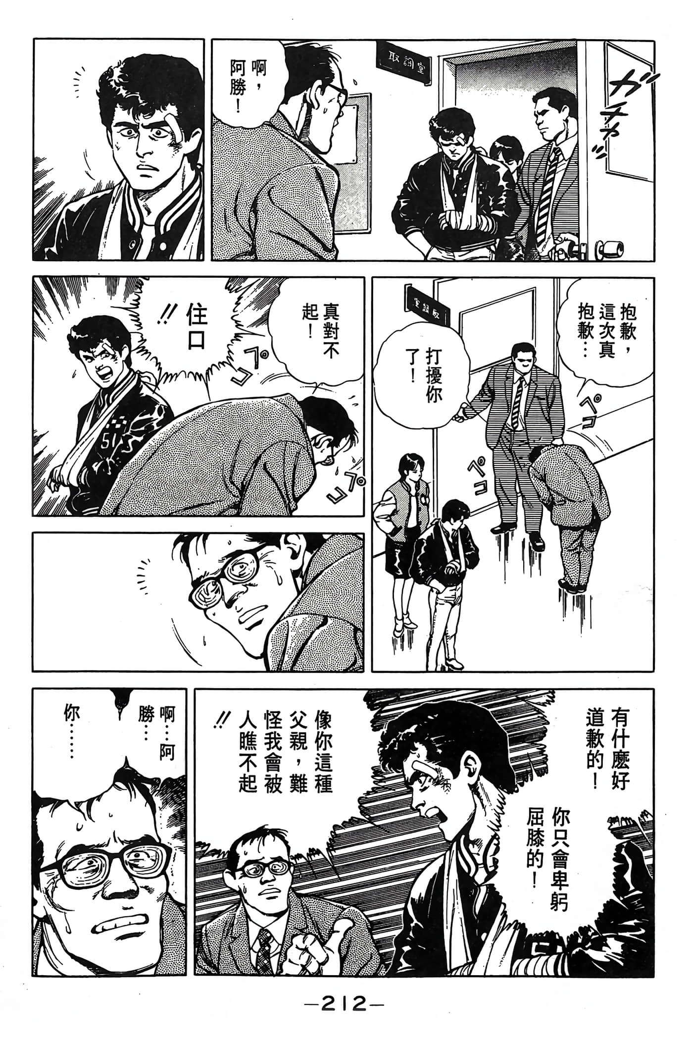 Page 213