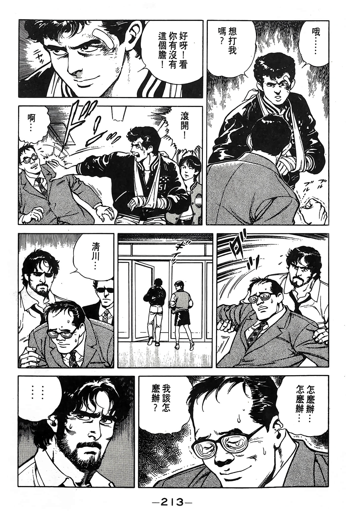 Page 214