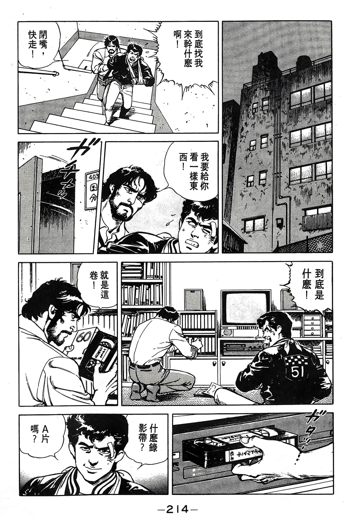 Page 215