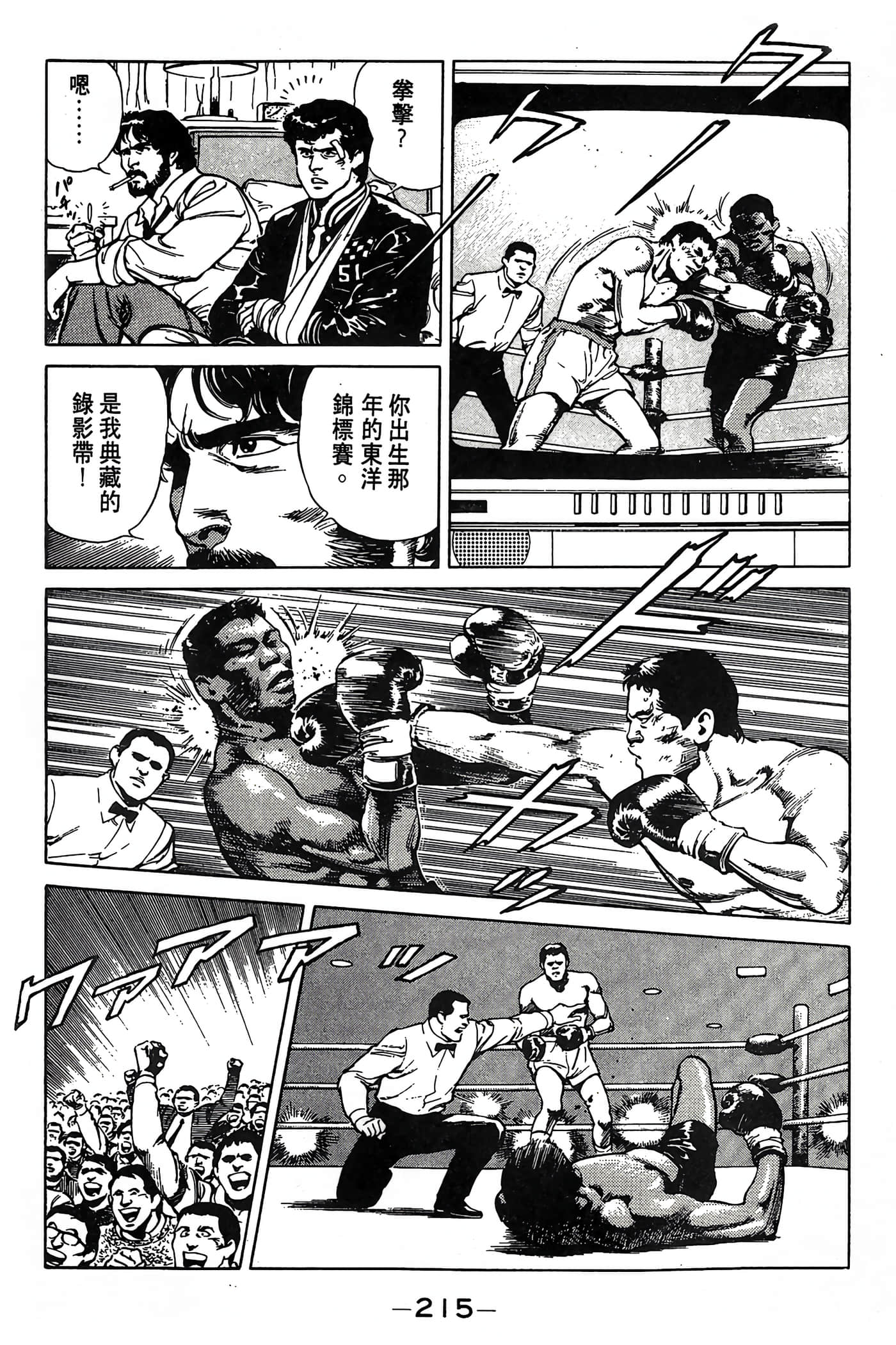 Page 216