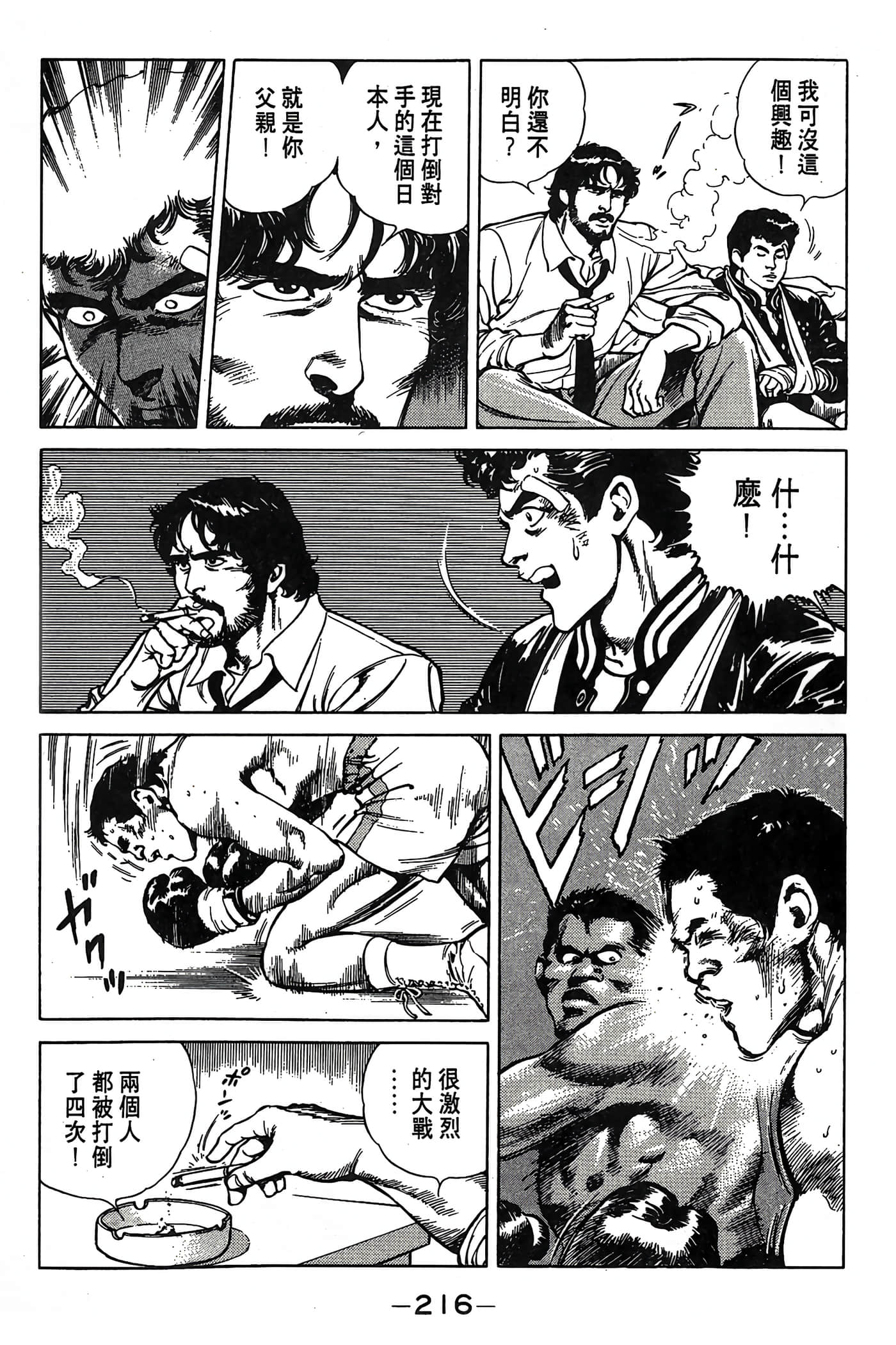 Page 217