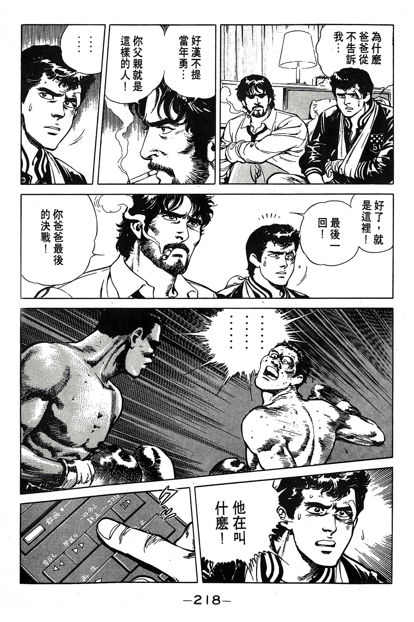 Page 219