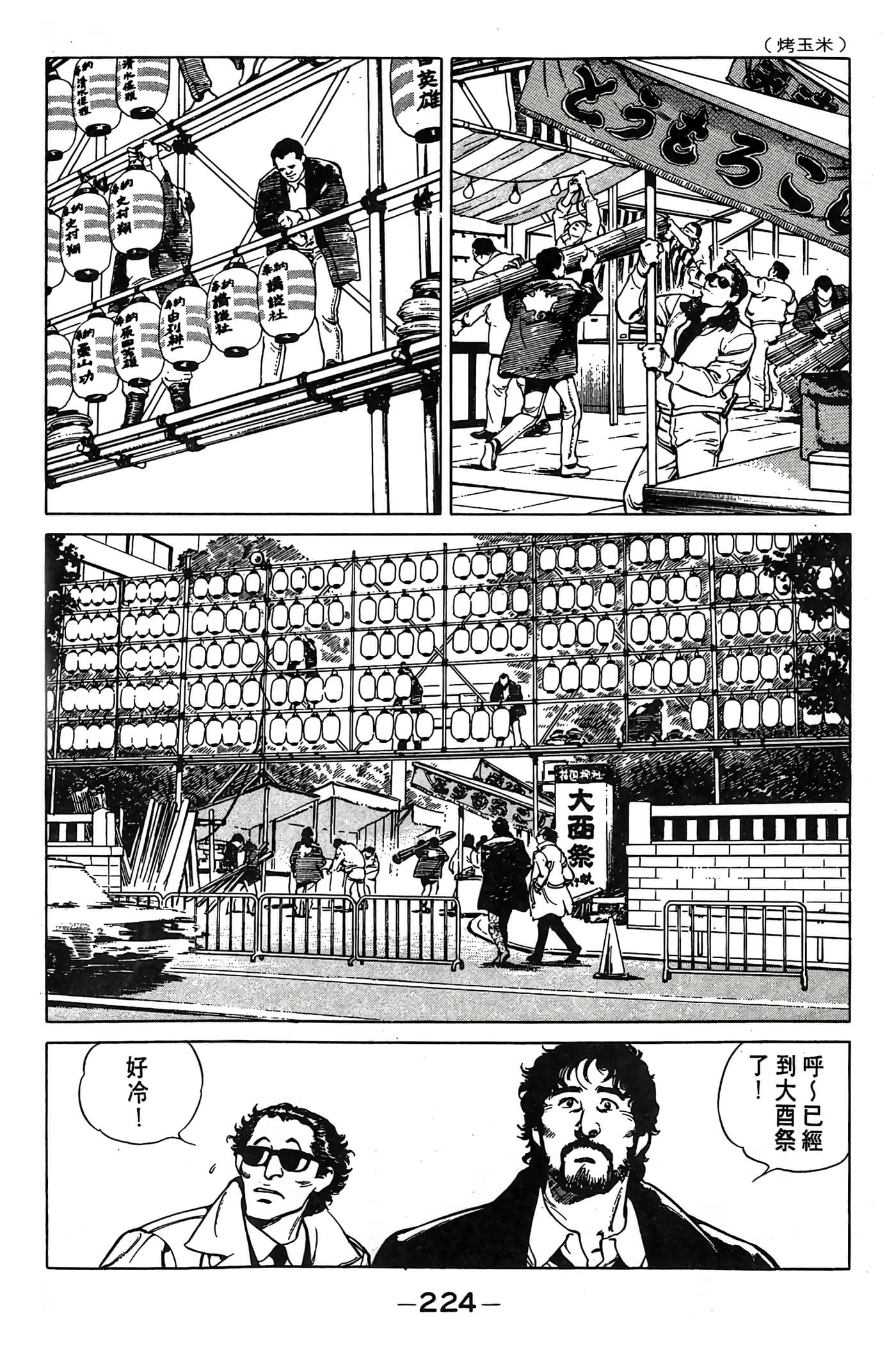 Page 225