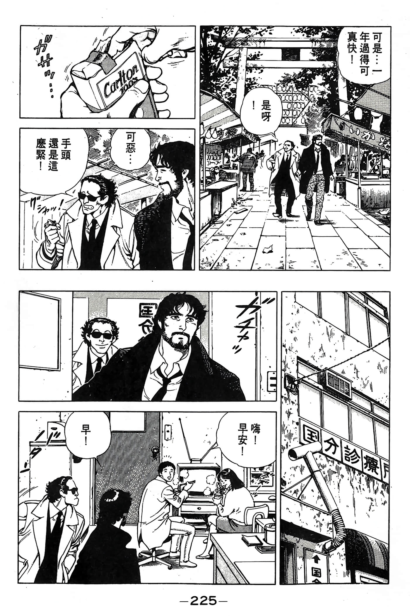 Page 226