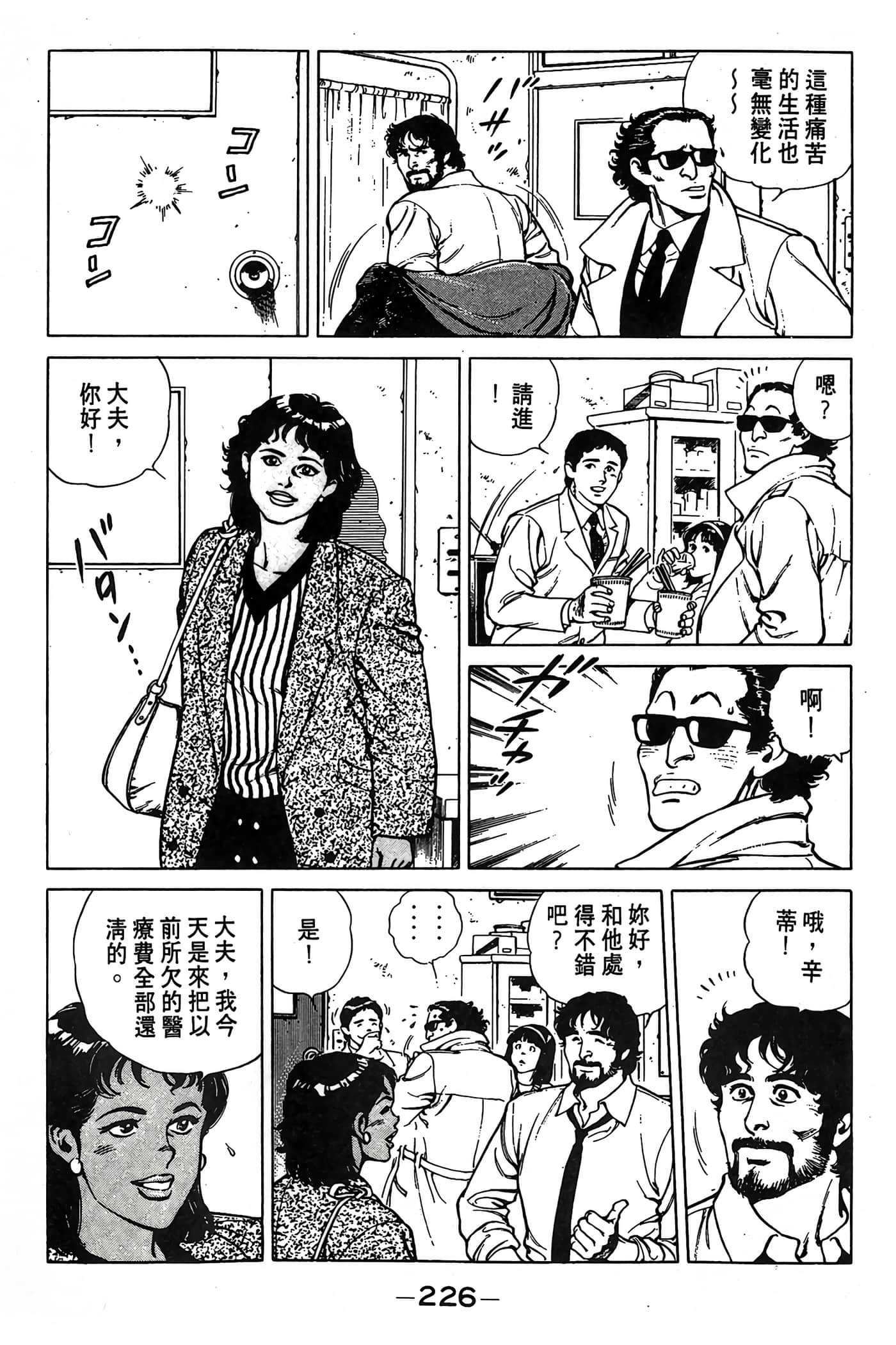 Page 227