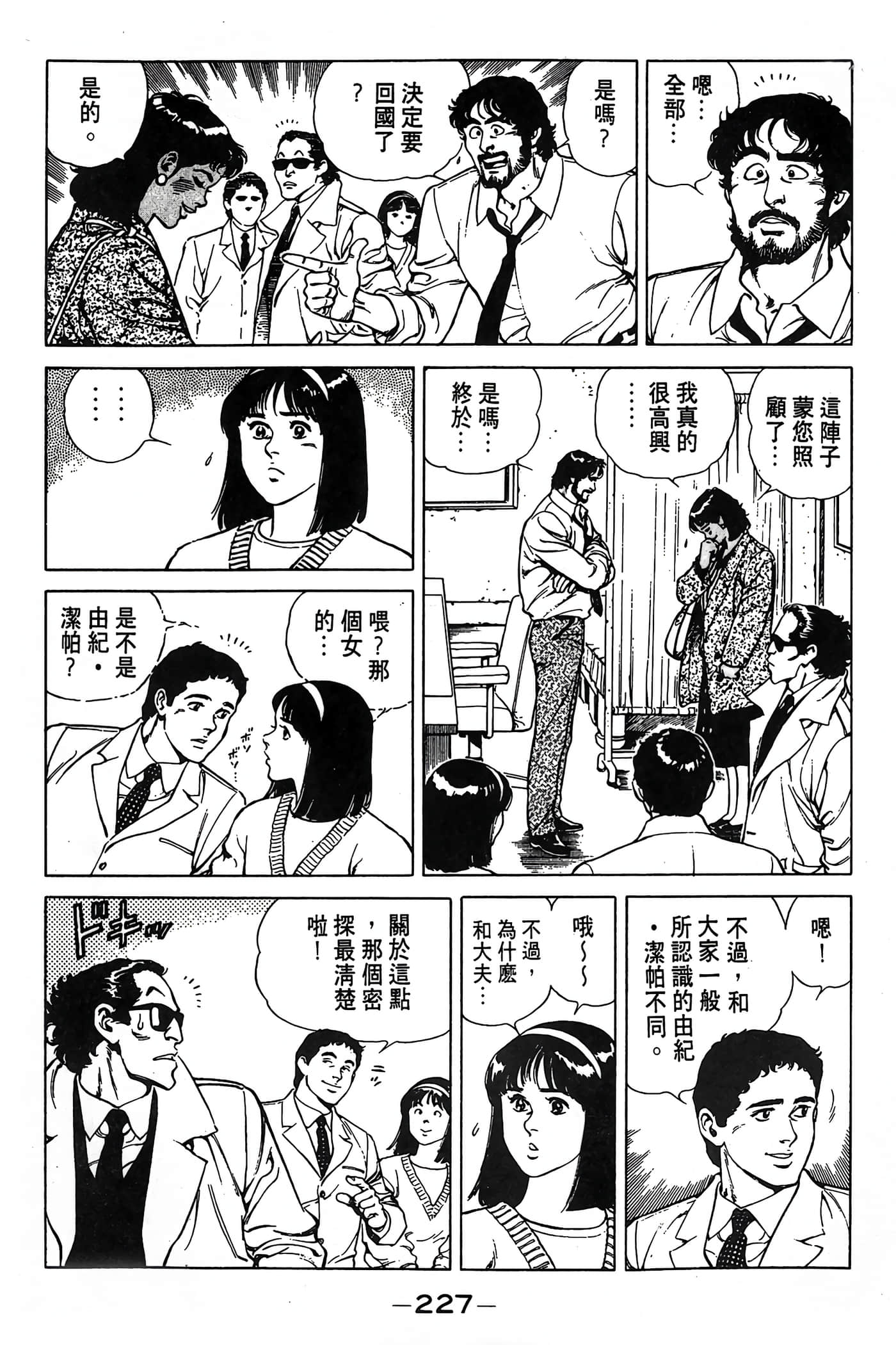 Page 228