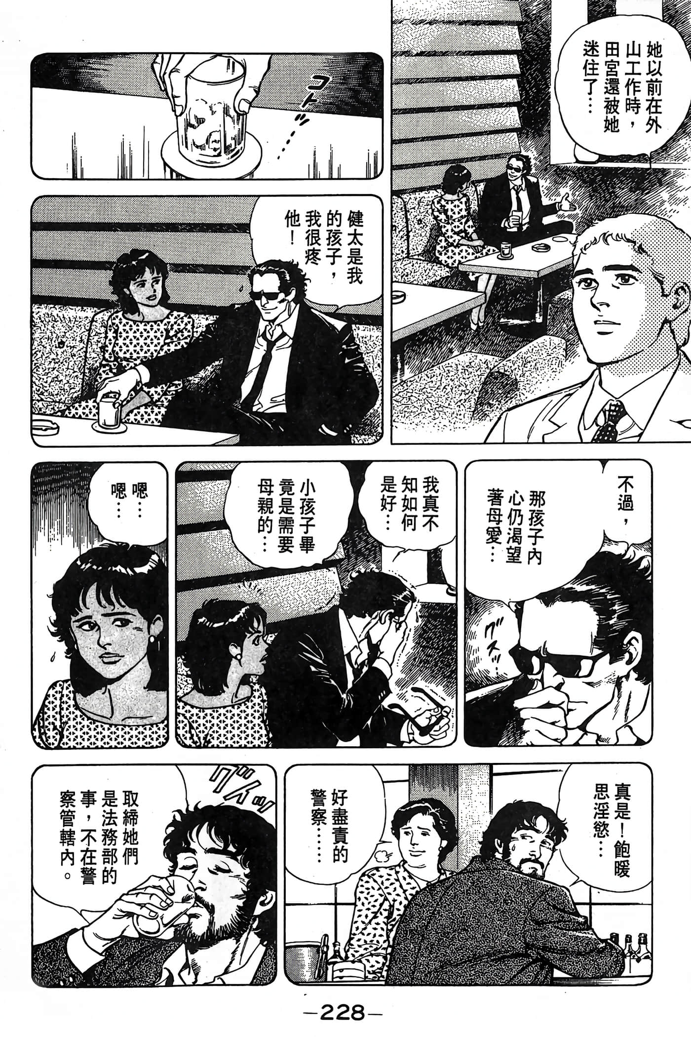 Page 229