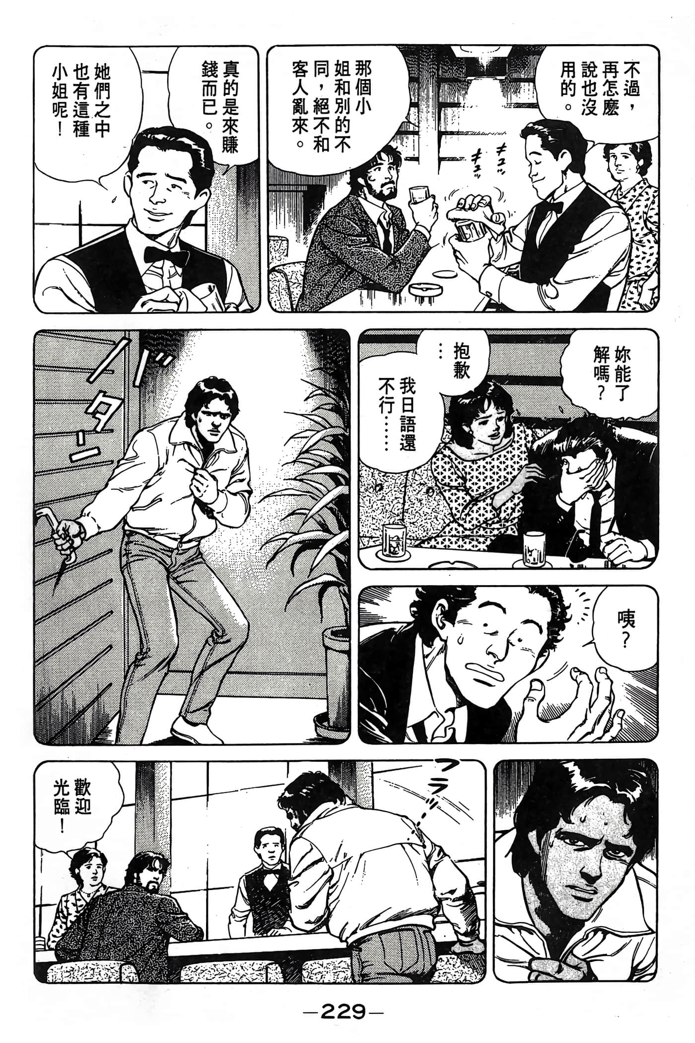 Page 230